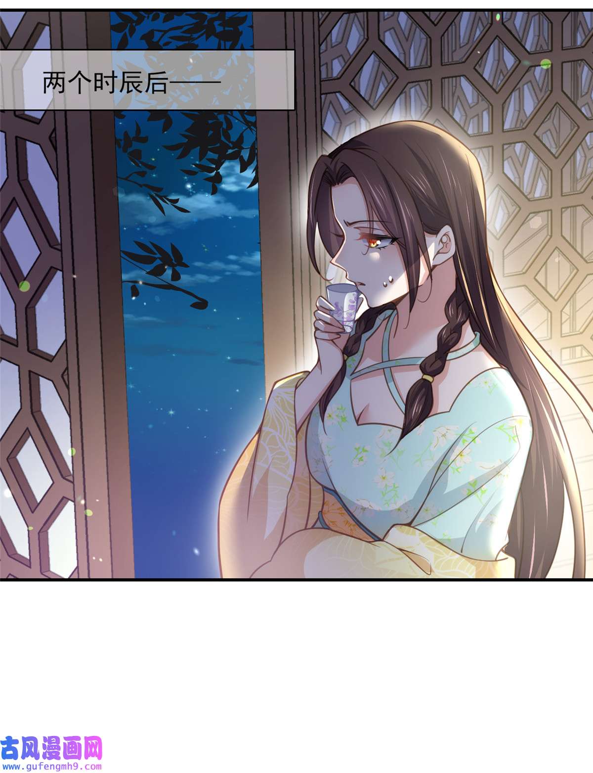 宦妃天下126 孤枕难眠