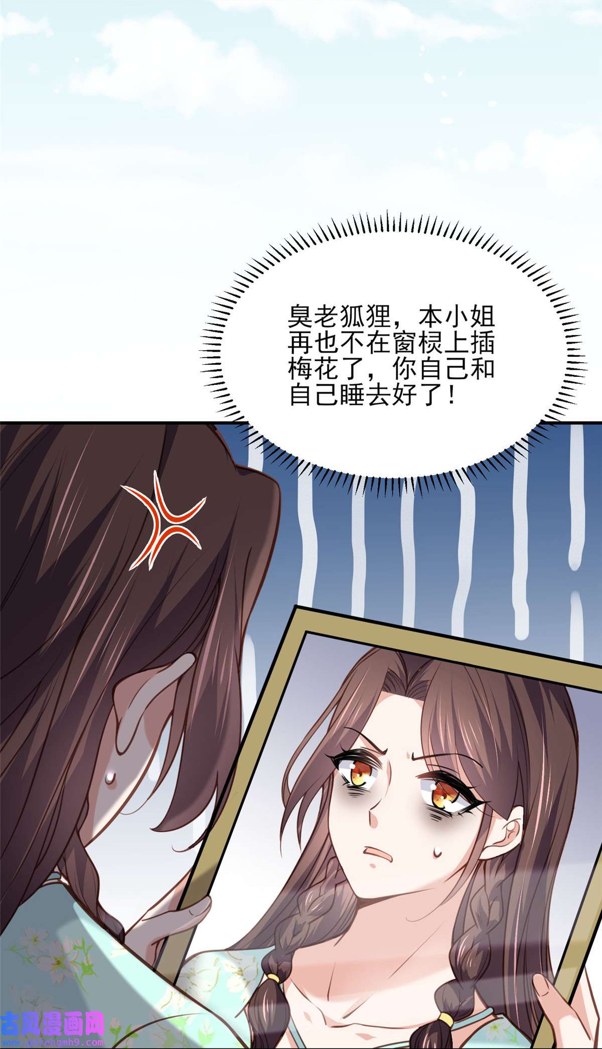 宦妃天下126 孤枕难眠