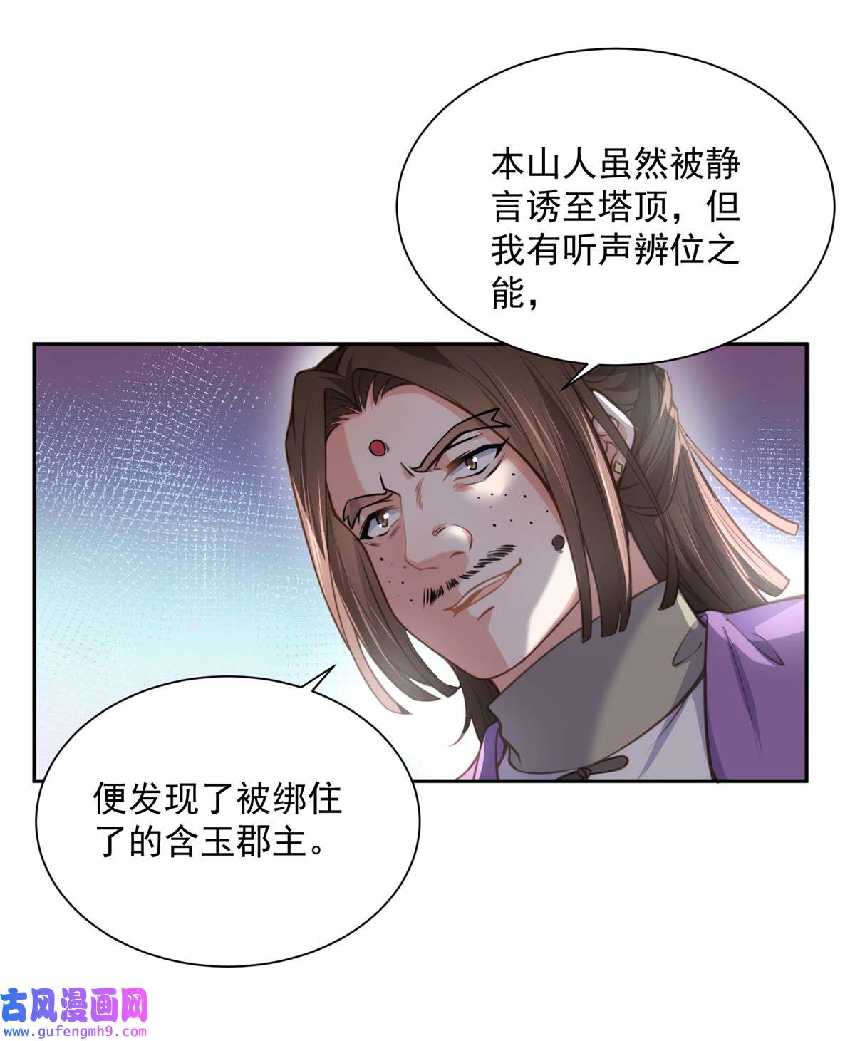 宦妃天下126 孤枕难眠