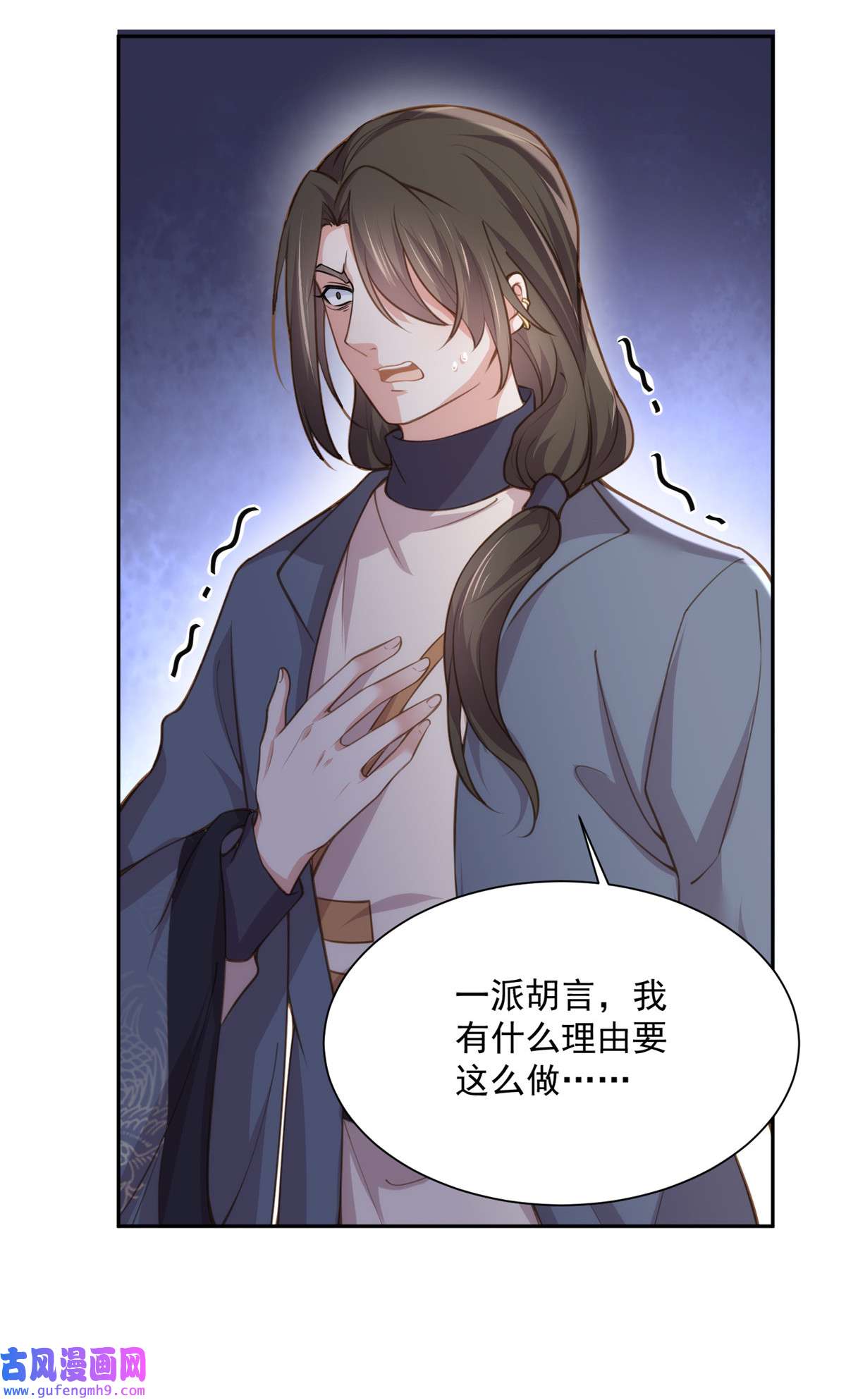 宦妃天下126 孤枕难眠