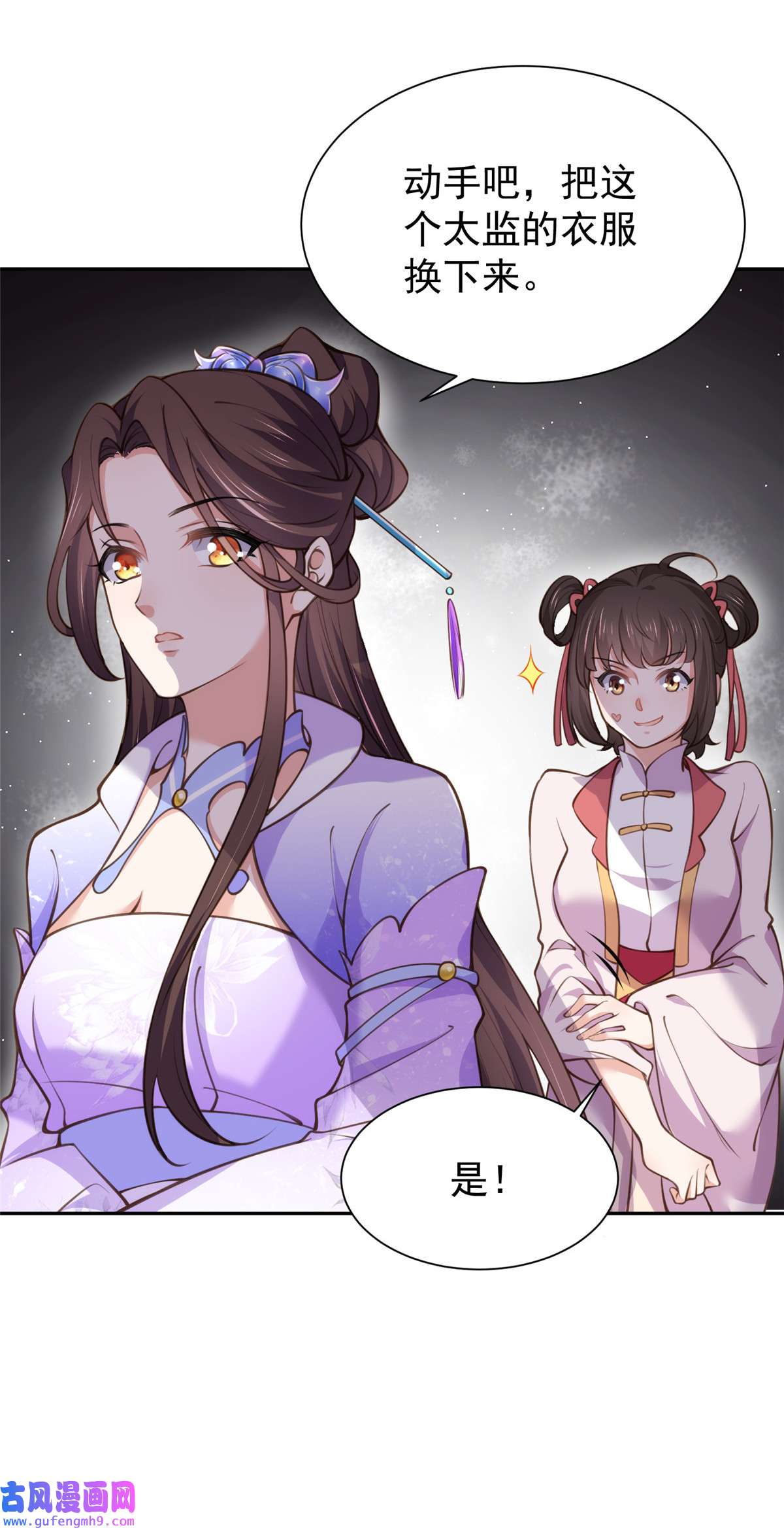 宦妃天下127 姐姐，你救救洛儿