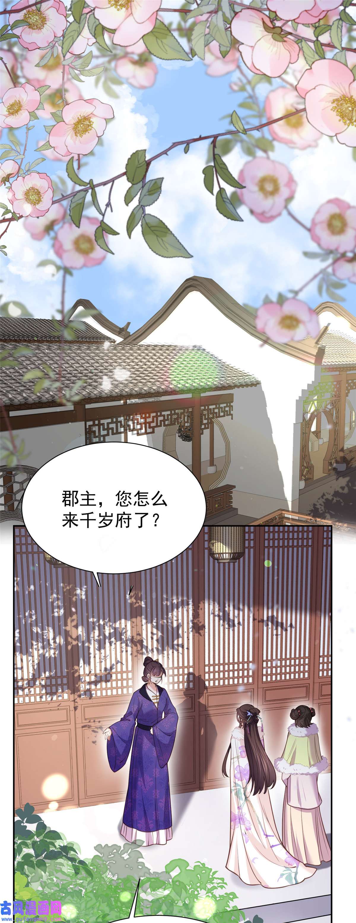 宦妃天下127 姐姐，你救救洛儿