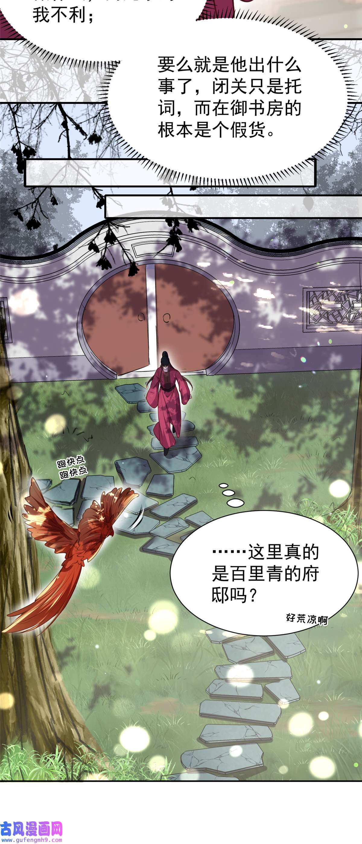 宦妃天下127 姐姐，你救救洛儿