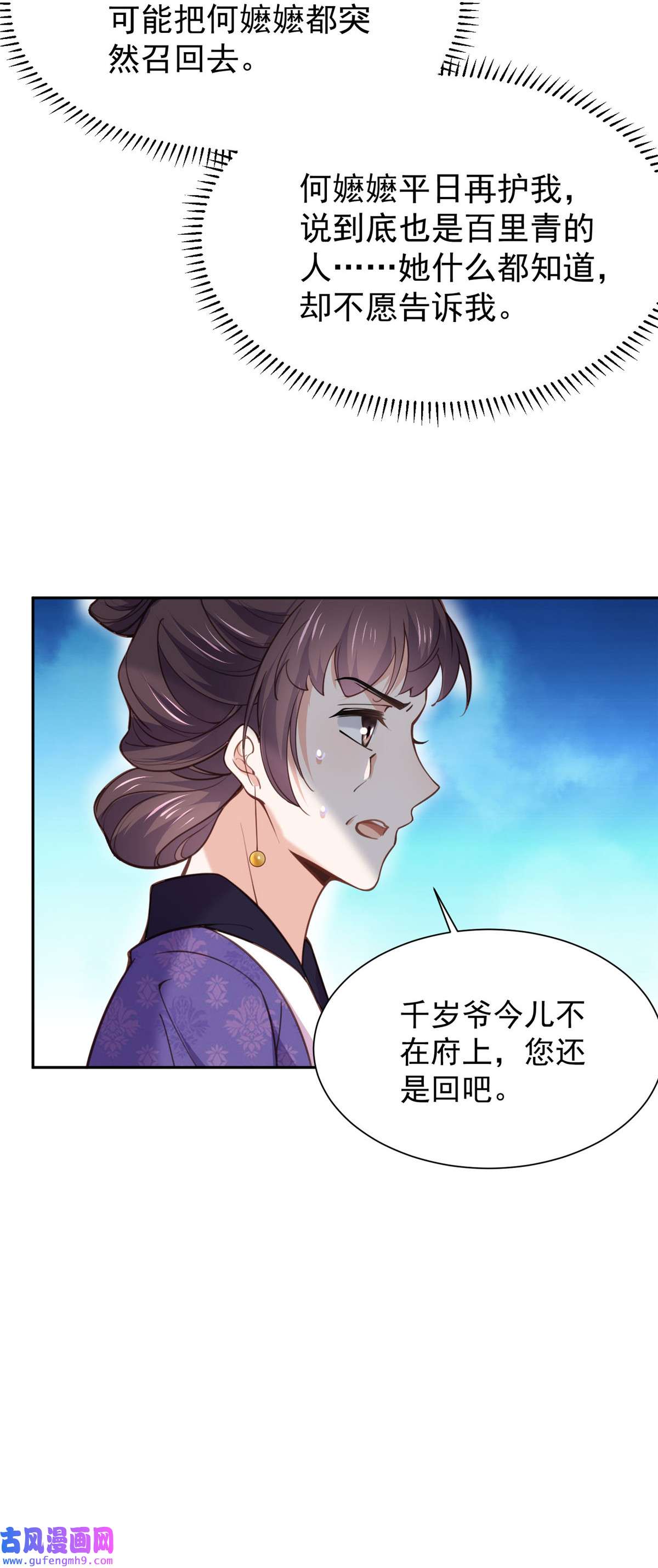 宦妃天下127 姐姐，你救救洛儿