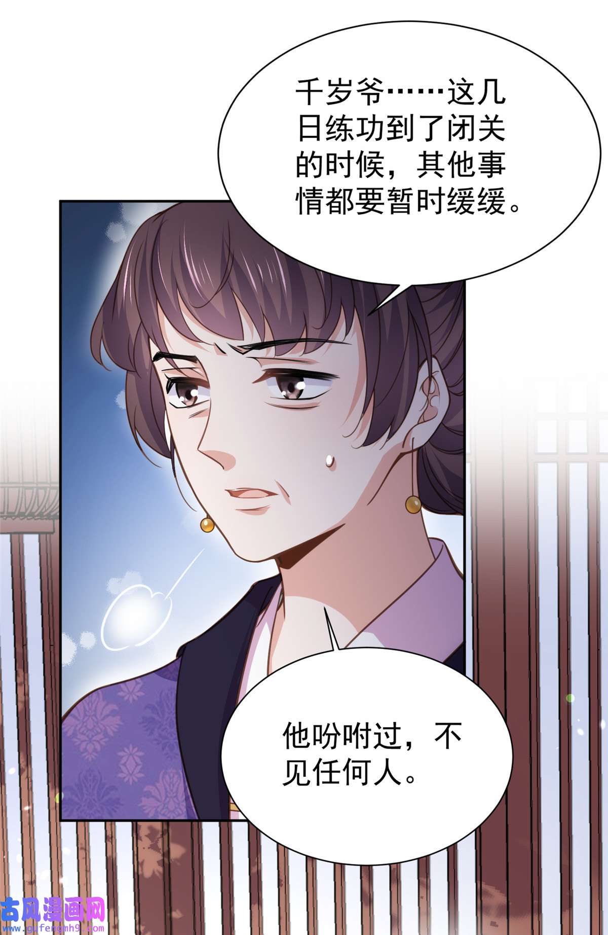 宦妃天下127 姐姐，你救救洛儿