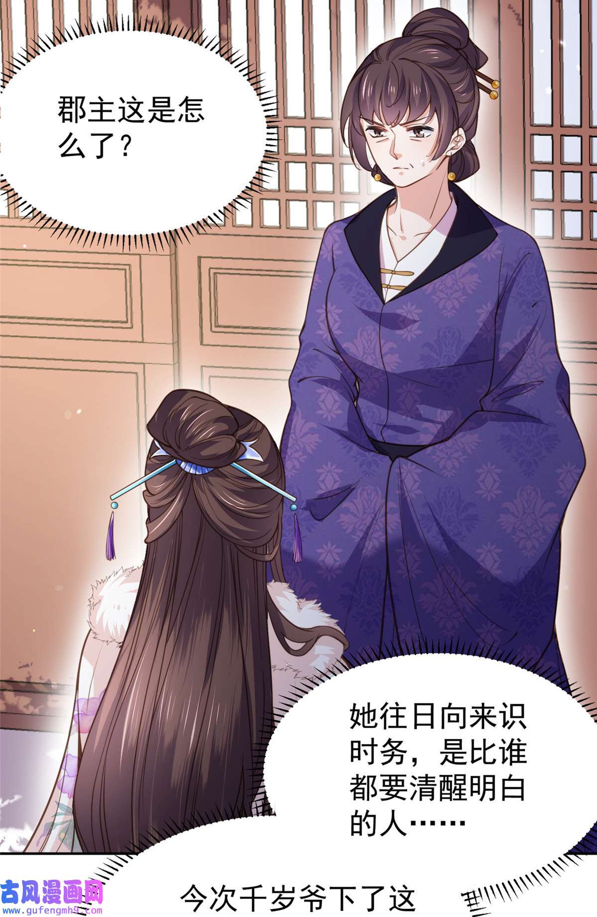 宦妃天下127 姐姐，你救救洛儿