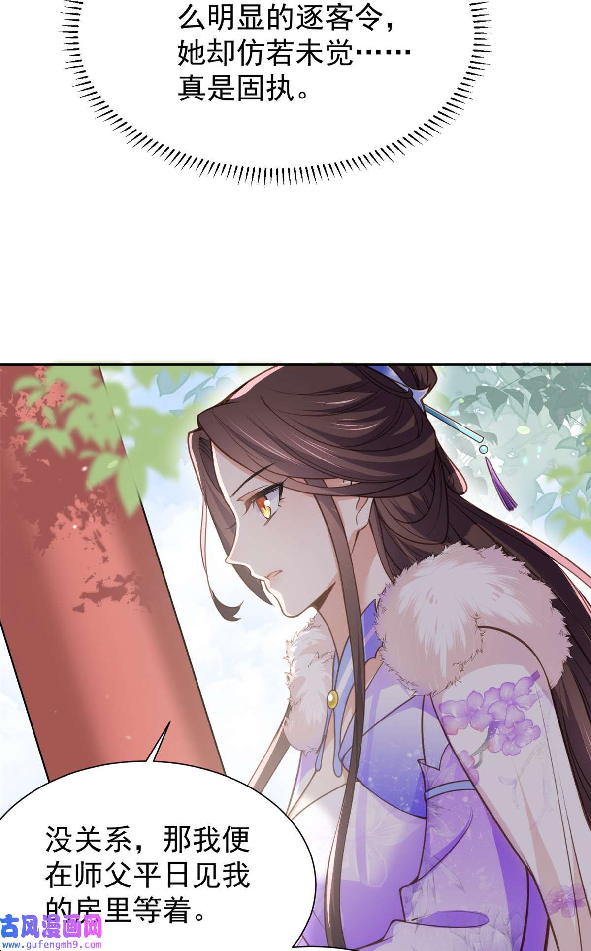 宦妃天下127 姐姐，你救救洛儿