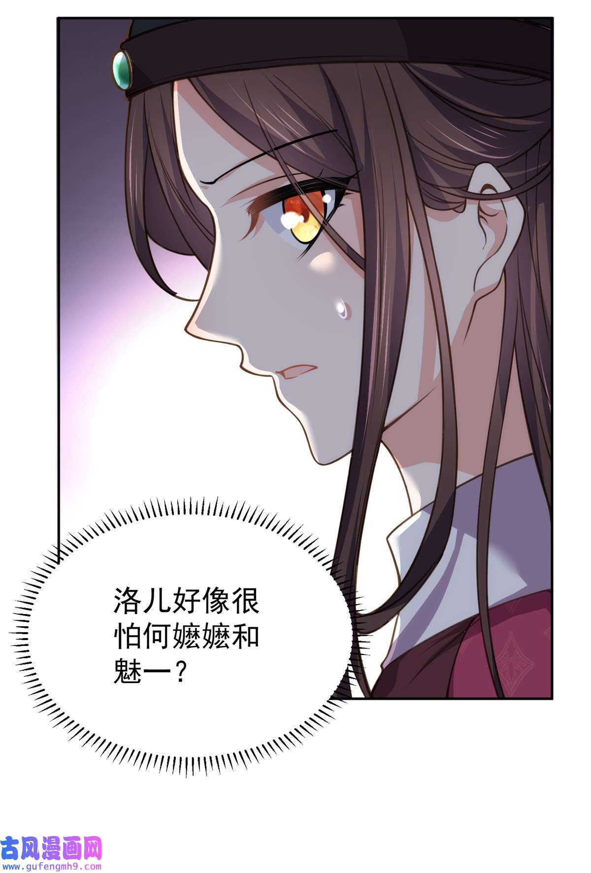 宦妃天下128 你在关心为师么