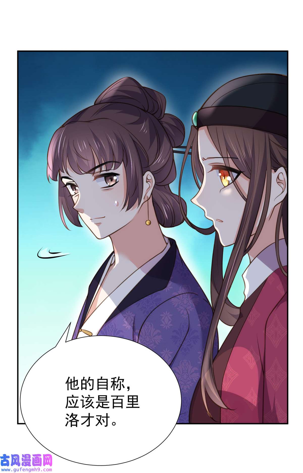 宦妃天下128 你在关心为师么