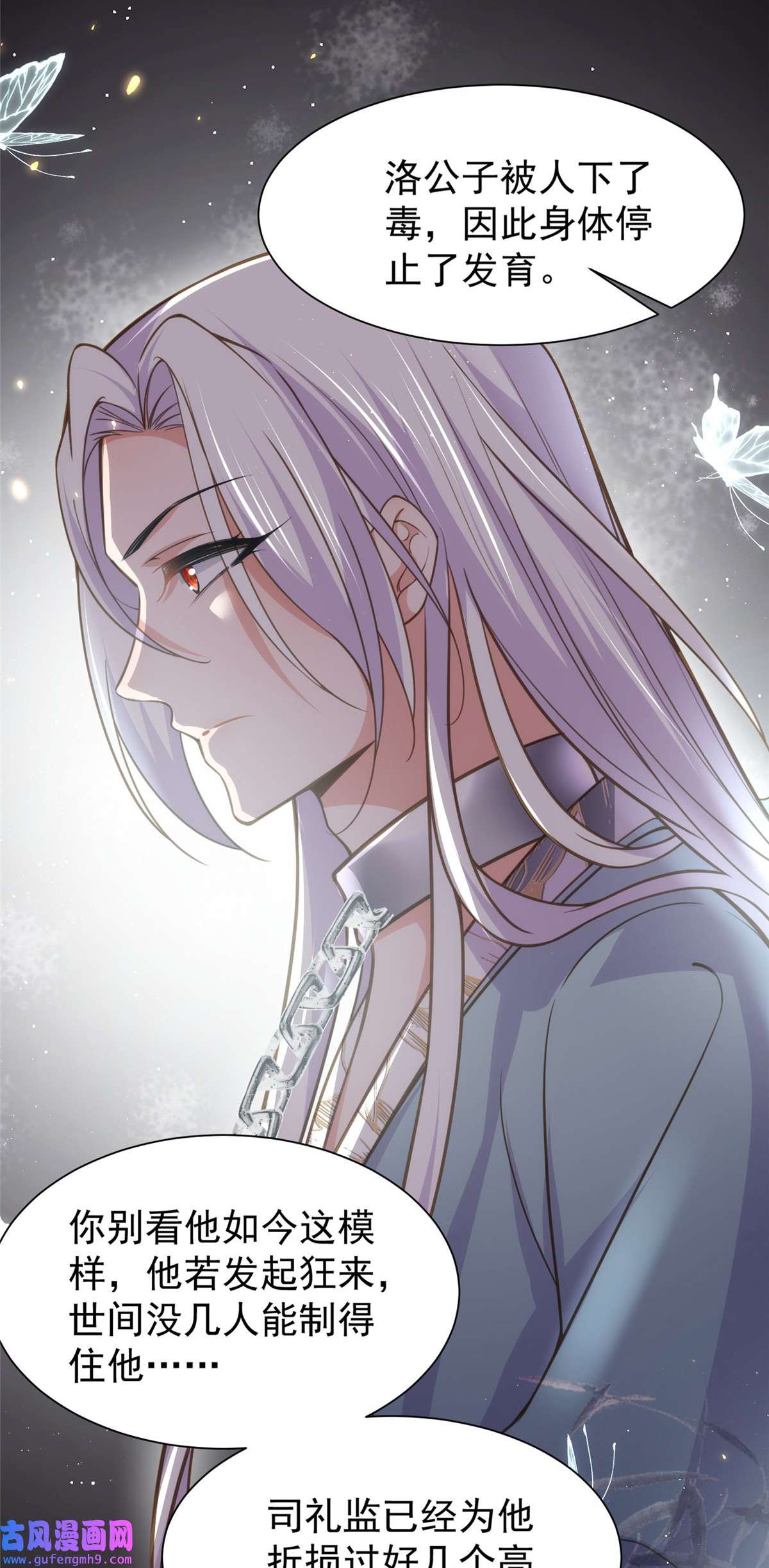 宦妃天下128 你在关心为师么