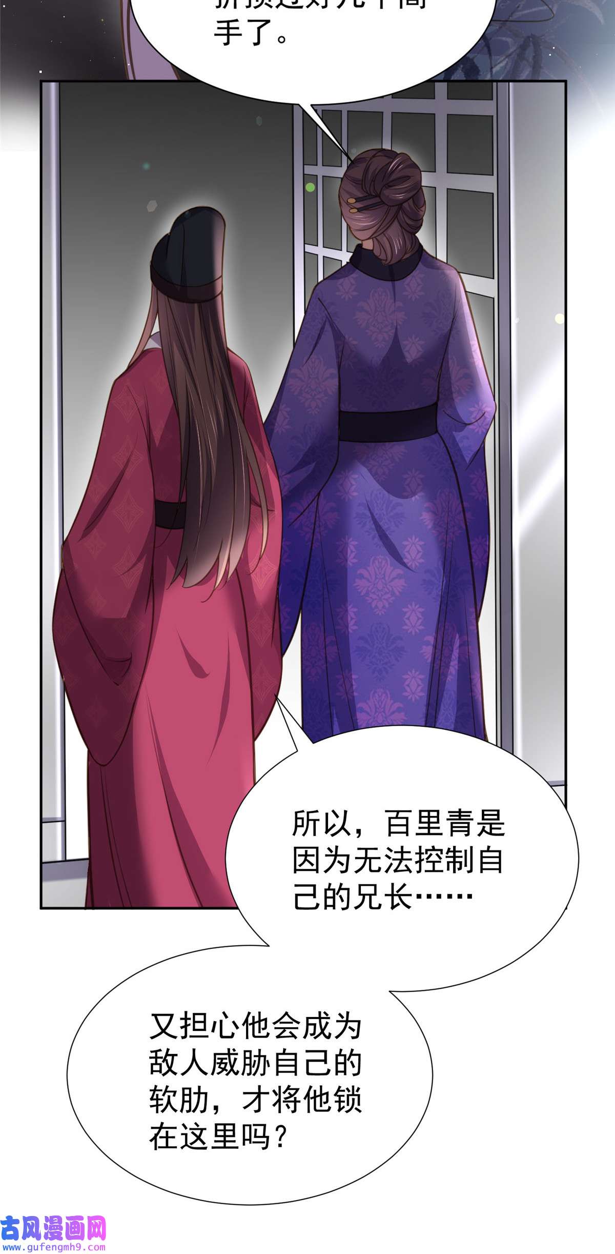 宦妃天下128 你在关心为师么