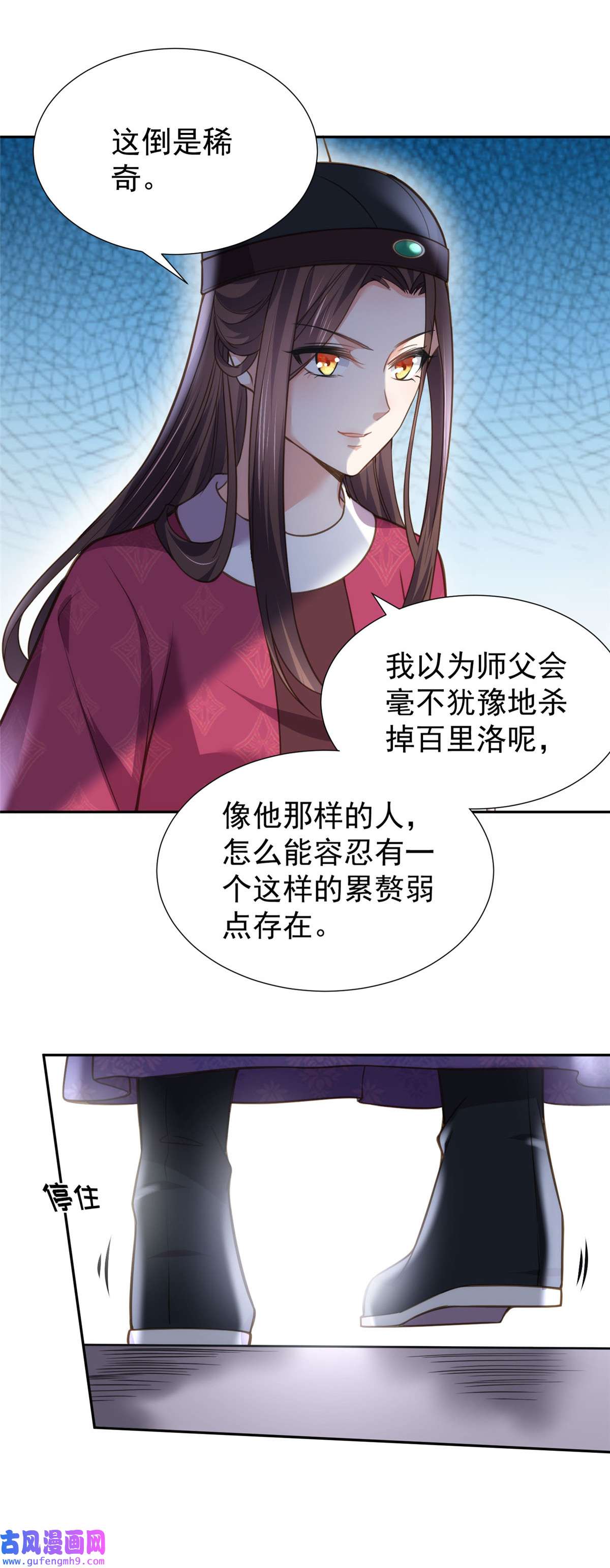 宦妃天下128 你在关心为师么