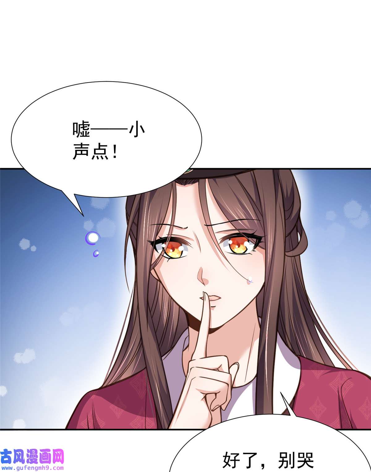 宦妃天下128 你在关心为师么