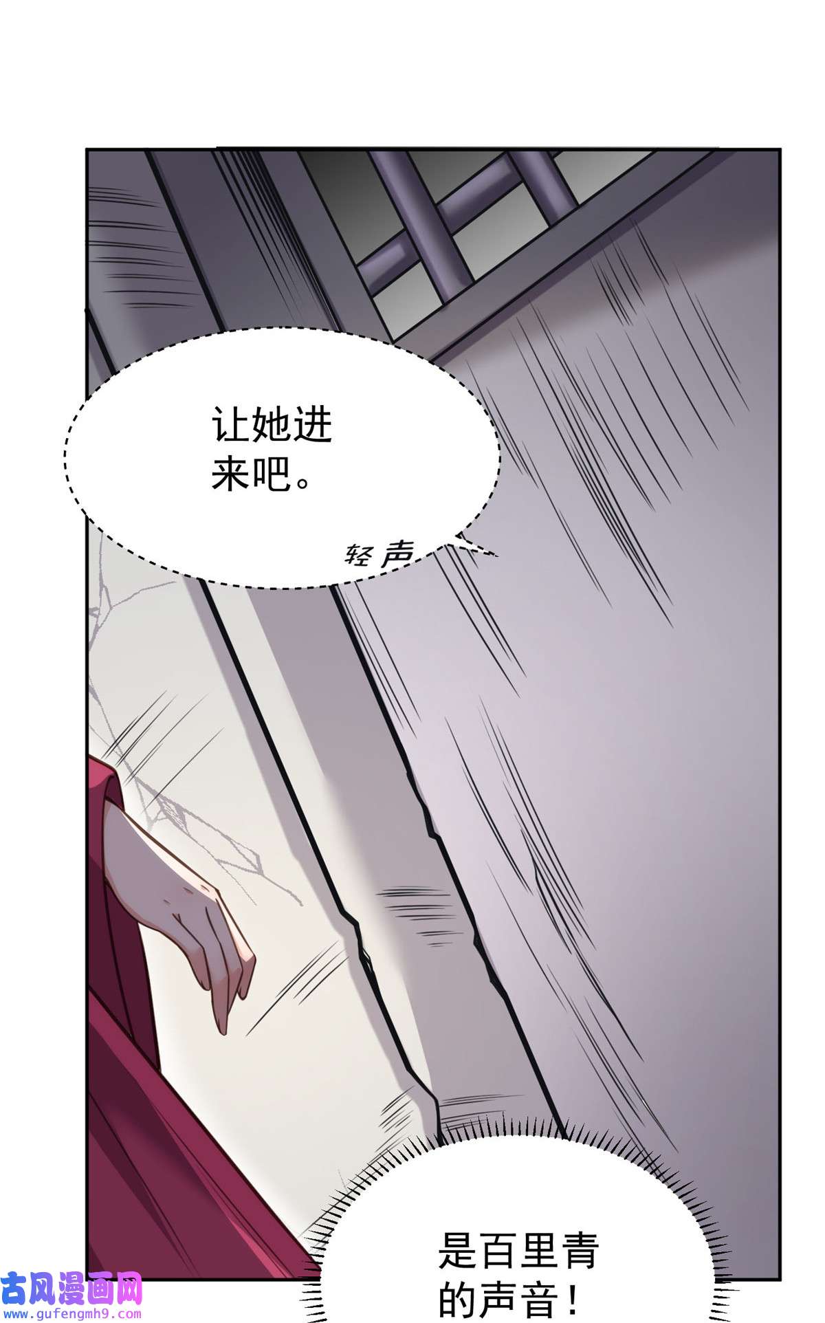 宦妃天下128 你在关心为师么