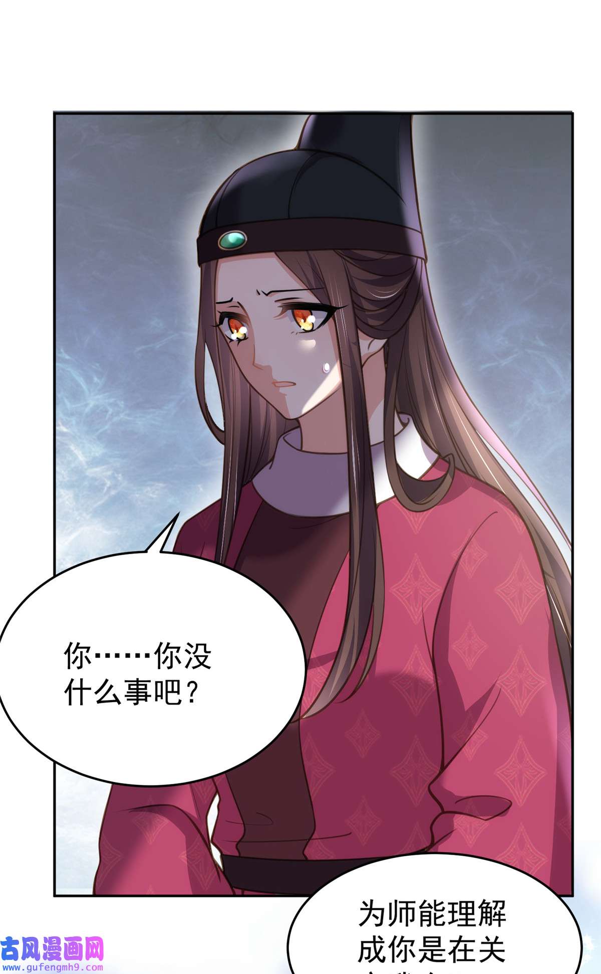 宦妃天下128 你在关心为师么