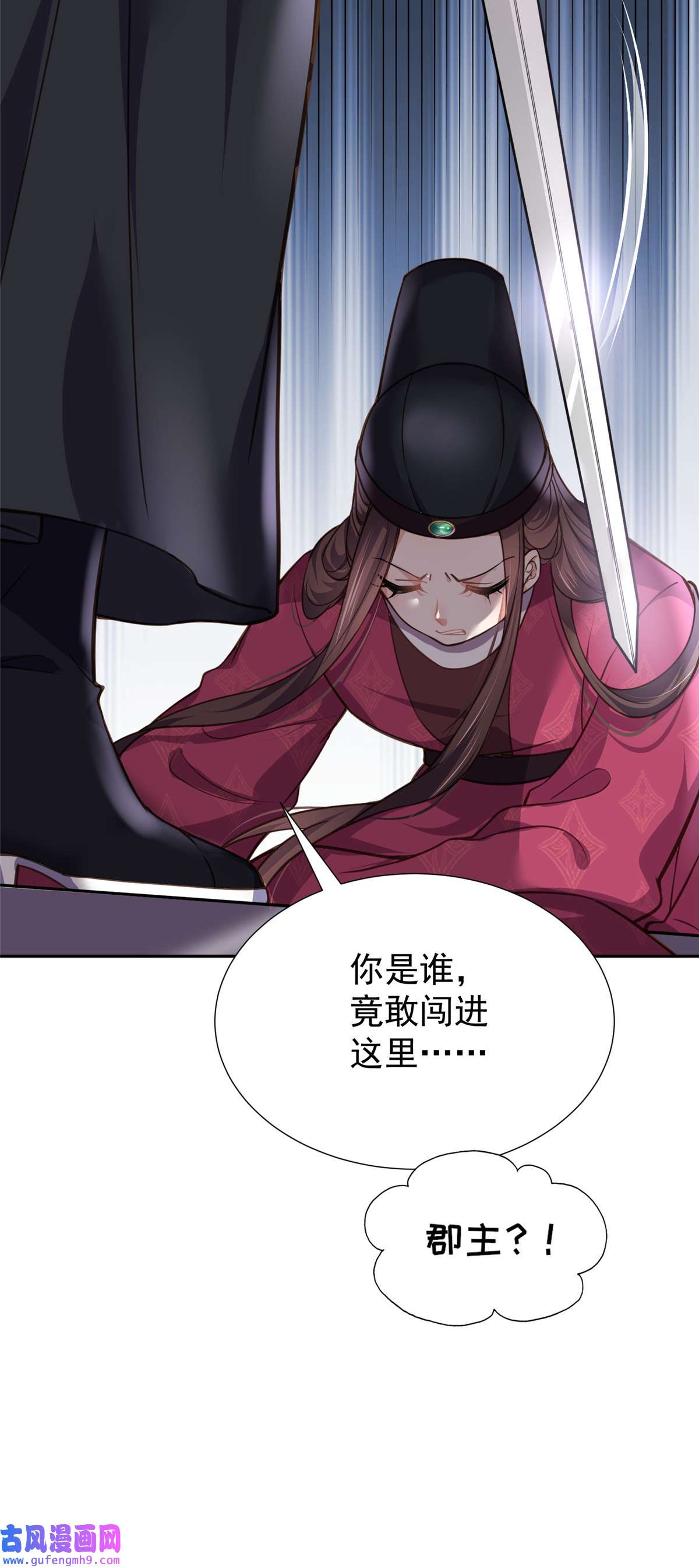 宦妃天下128 你在关心为师么