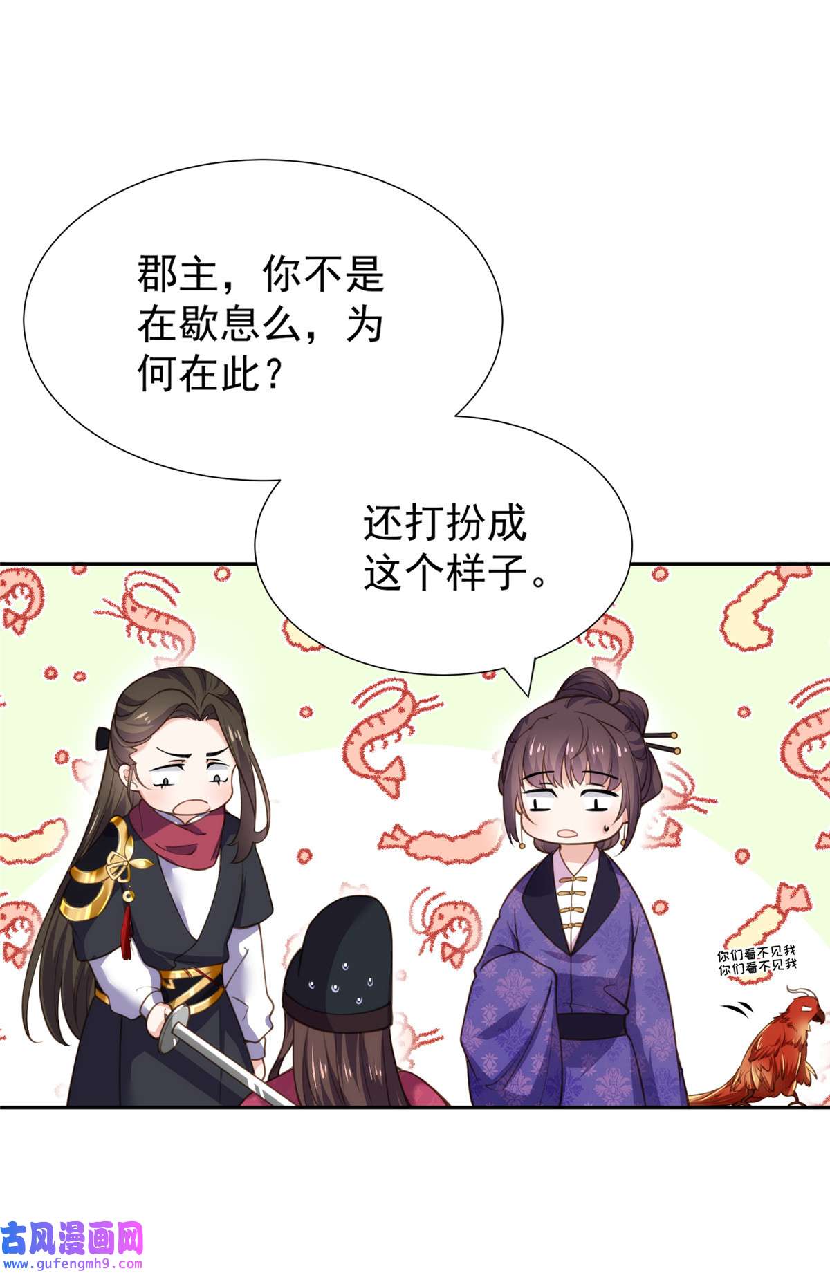 宦妃天下128 你在关心为师么