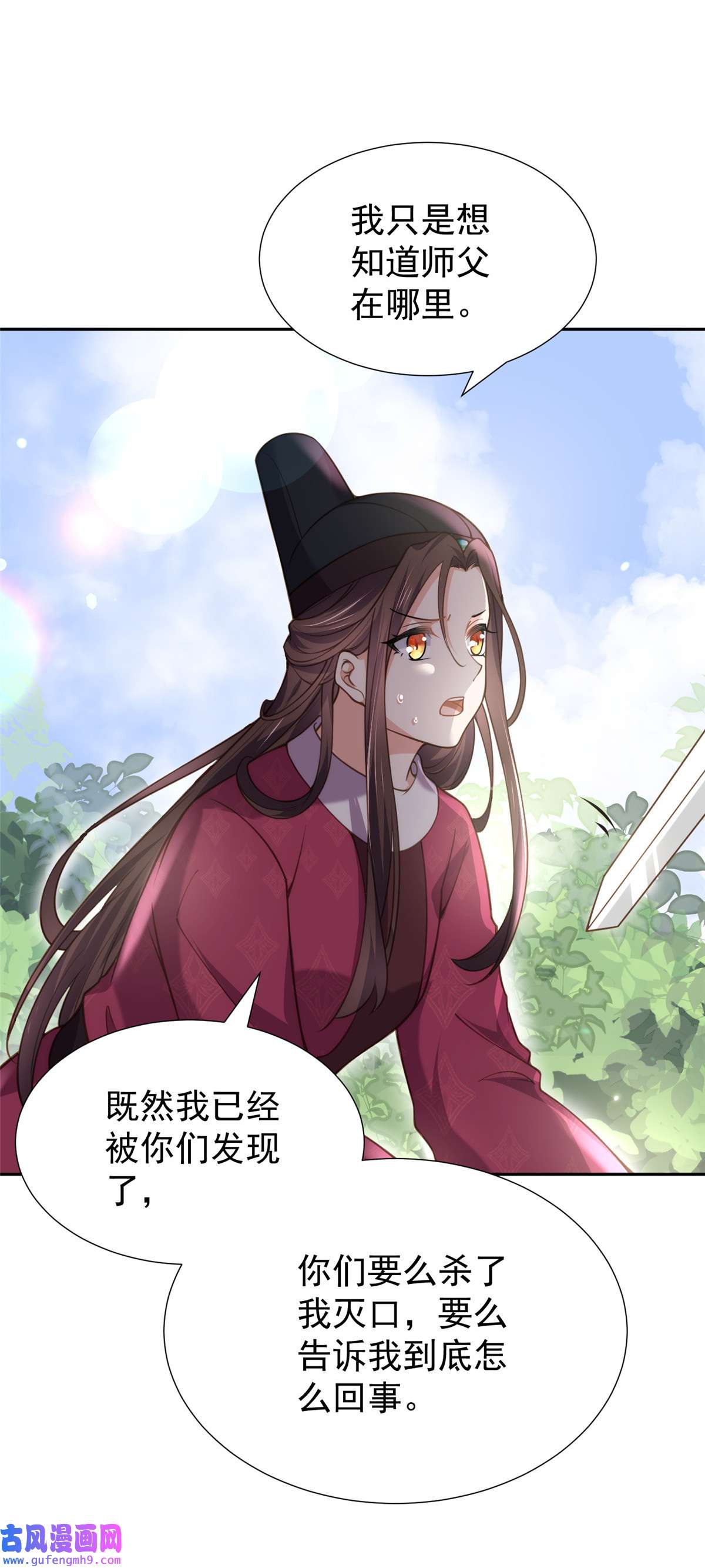 宦妃天下128 你在关心为师么