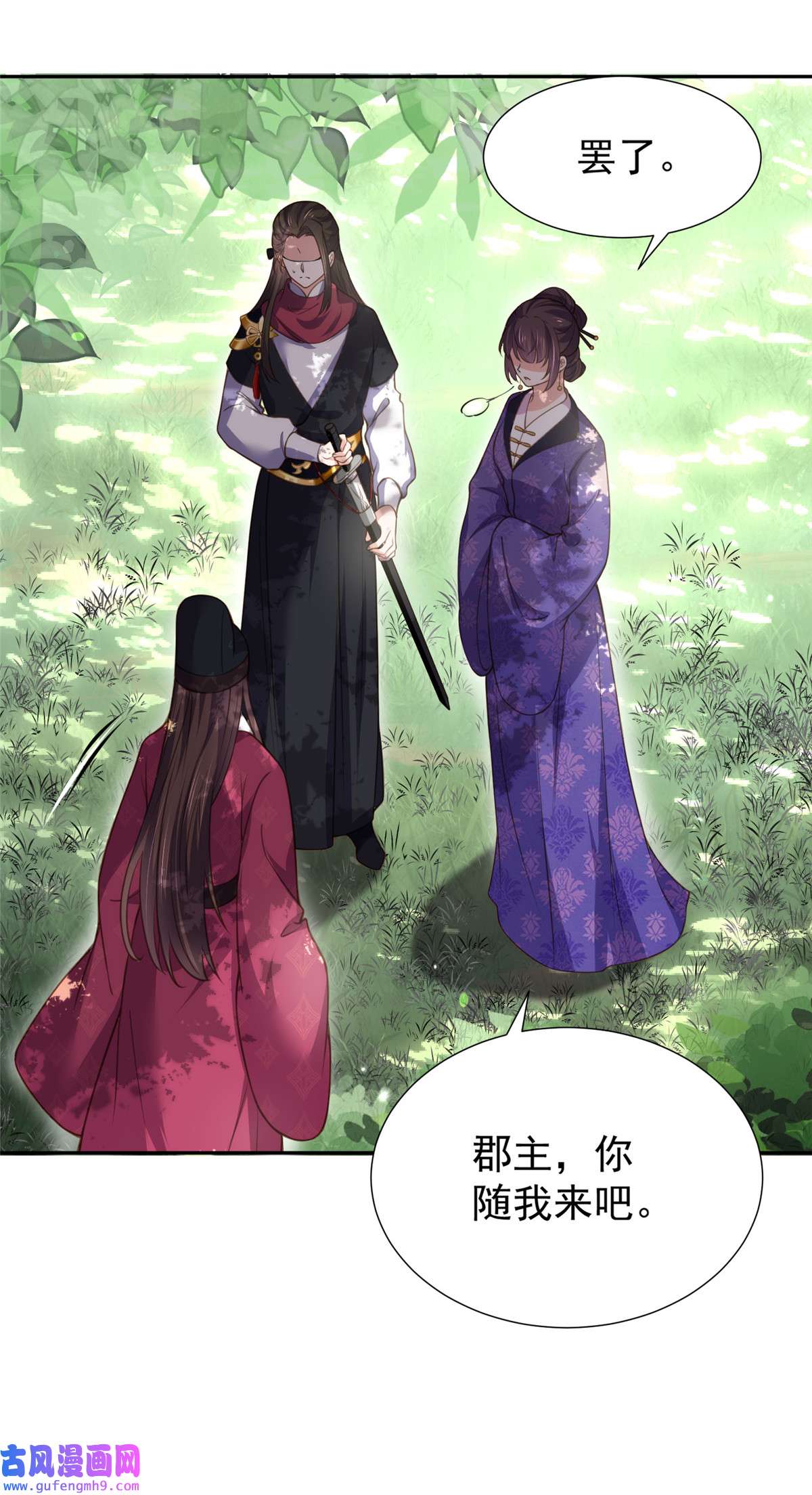 宦妃天下128 你在关心为师么