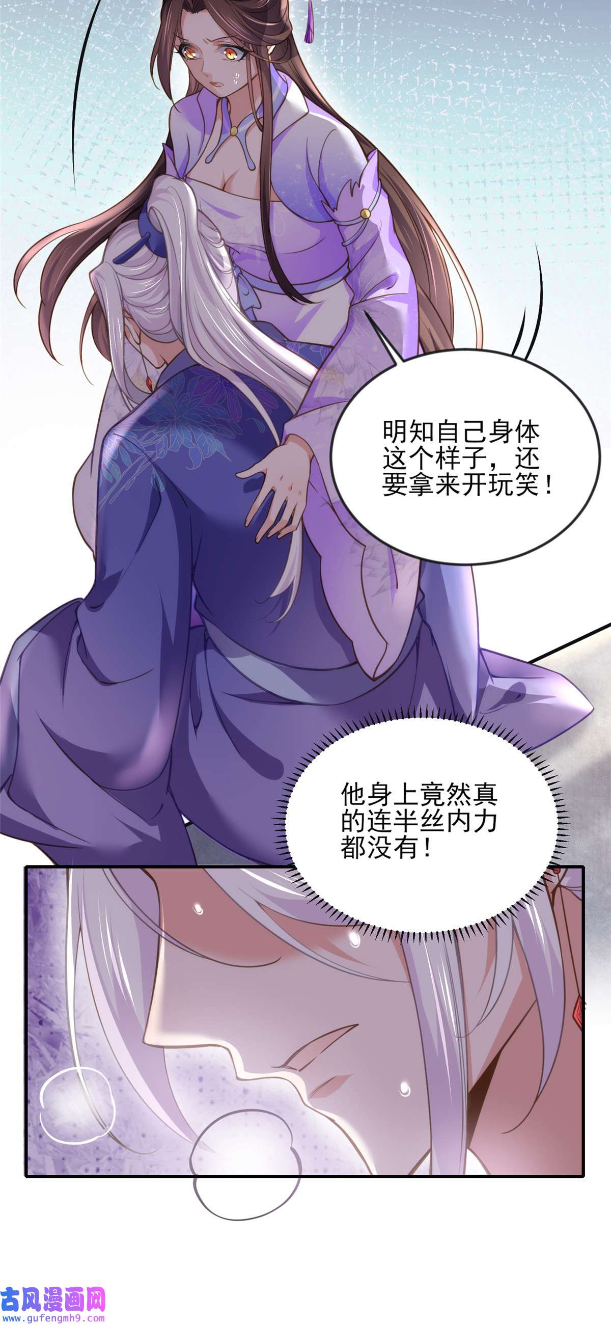 宦妃天下129 拉师父的裤裆