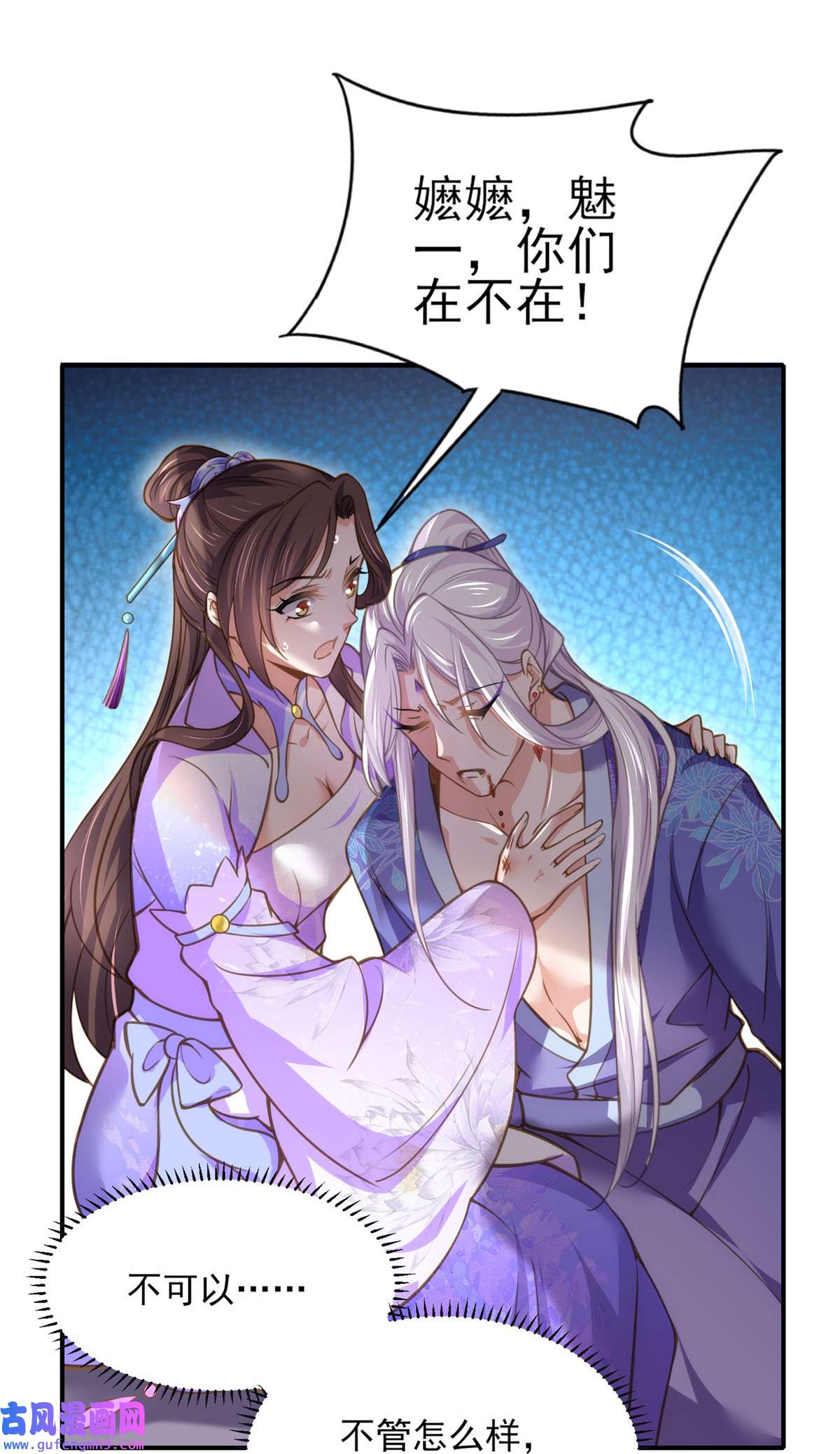 宦妃天下129 拉师父的裤裆