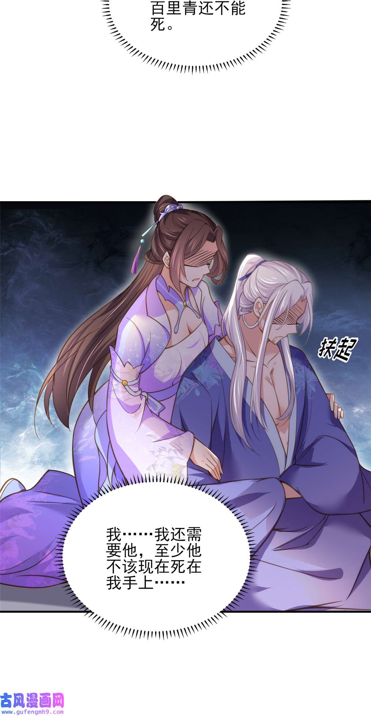 宦妃天下129 拉师父的裤裆