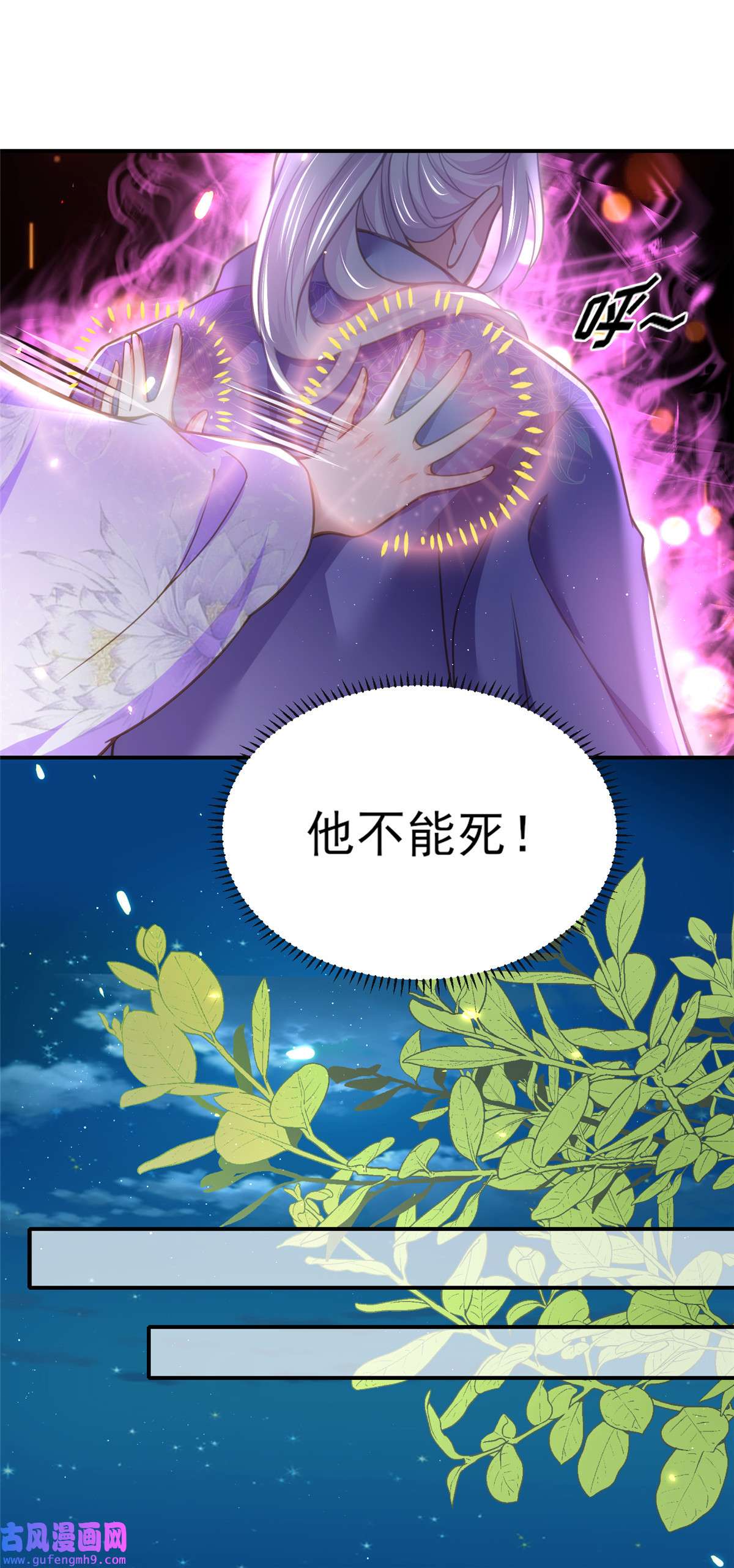 宦妃天下129 拉师父的裤裆