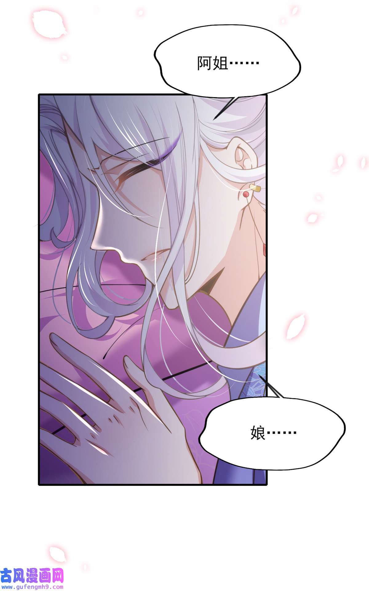 宦妃天下129 拉师父的裤裆