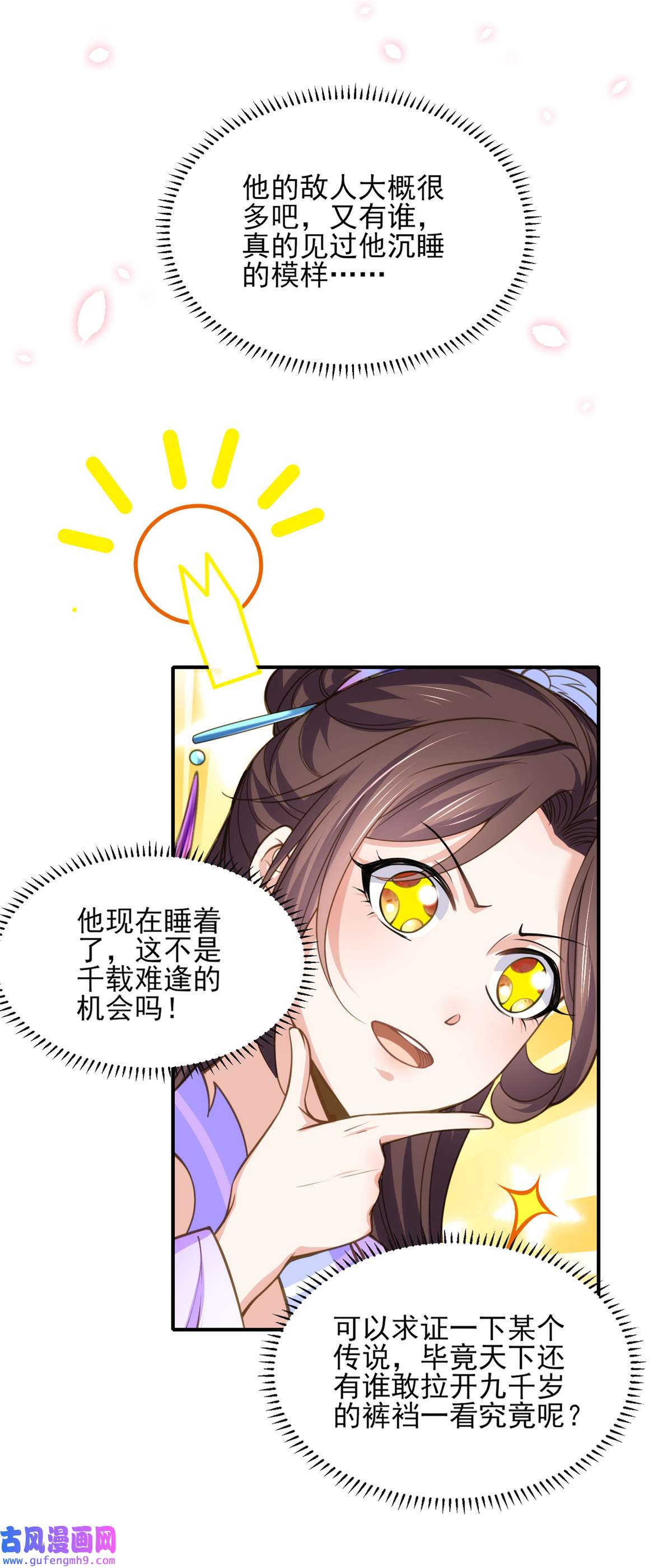 宦妃天下129 拉师父的裤裆