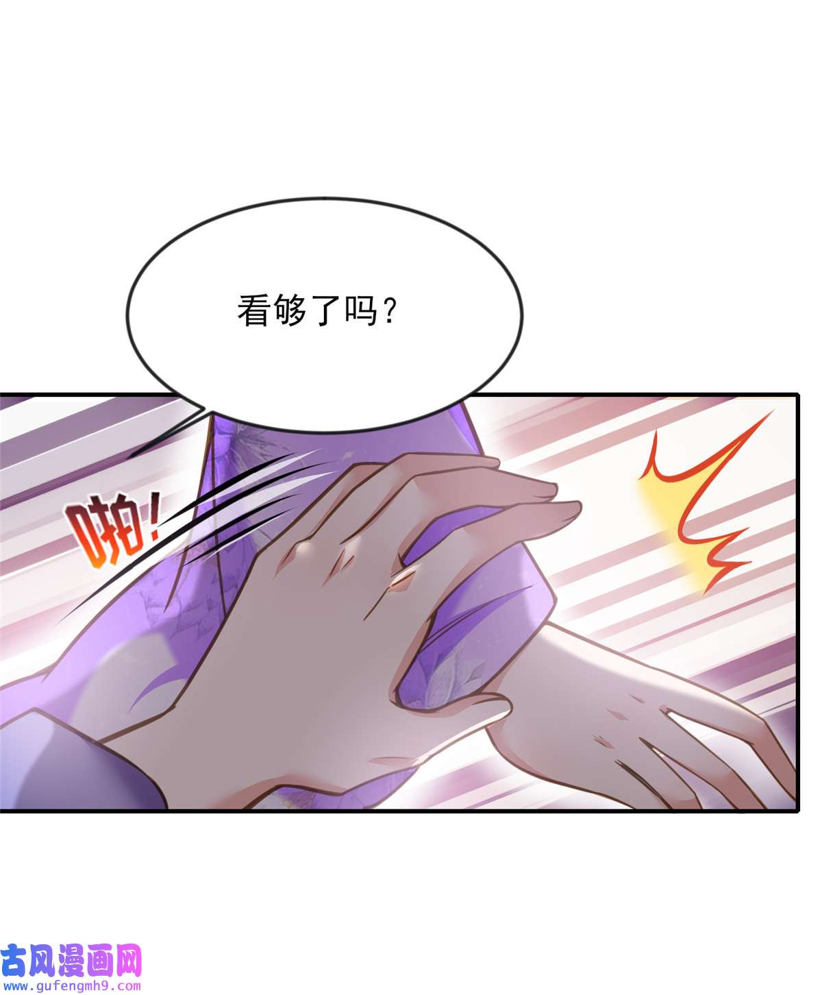 宦妃天下129 拉师父的裤裆