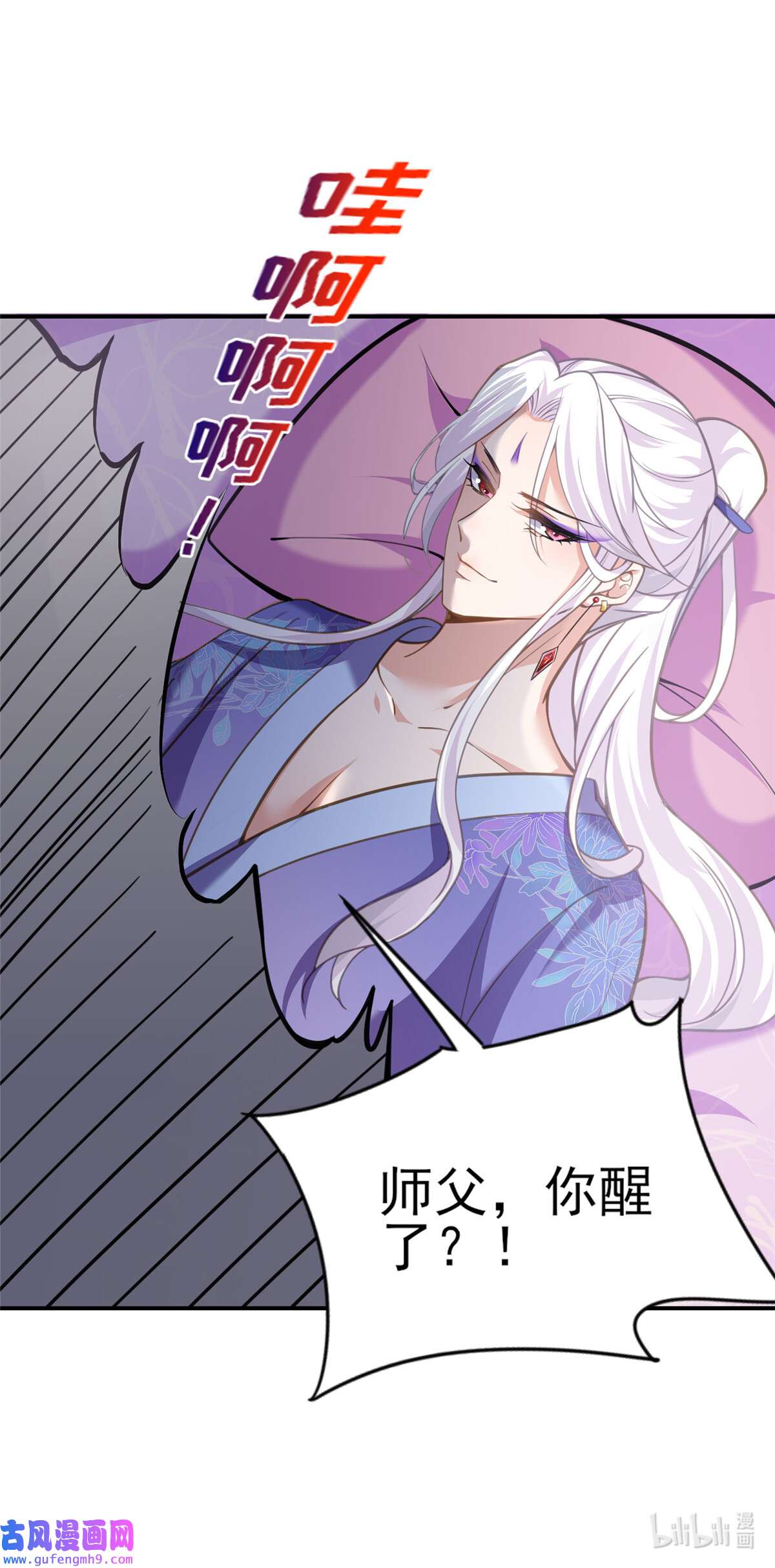 宦妃天下129 拉师父的裤裆