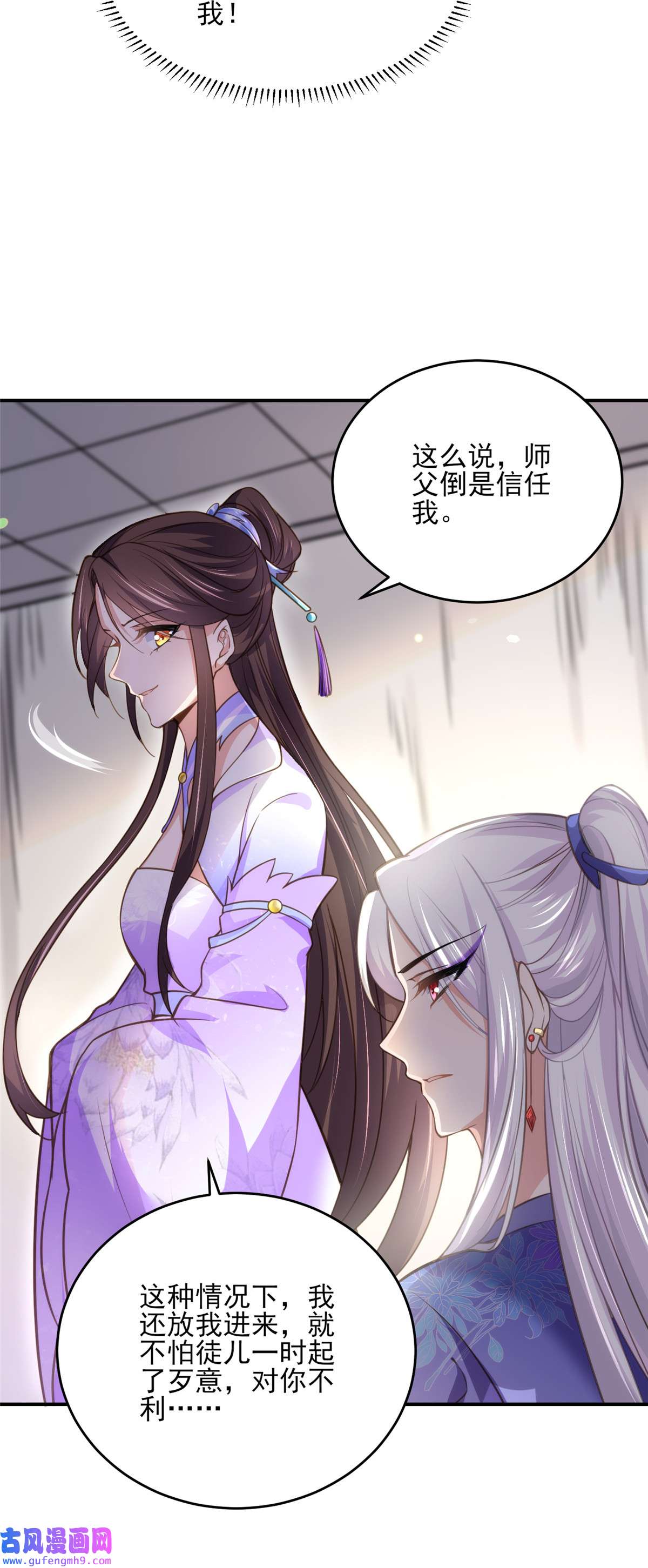 宦妃天下129 拉师父的裤裆