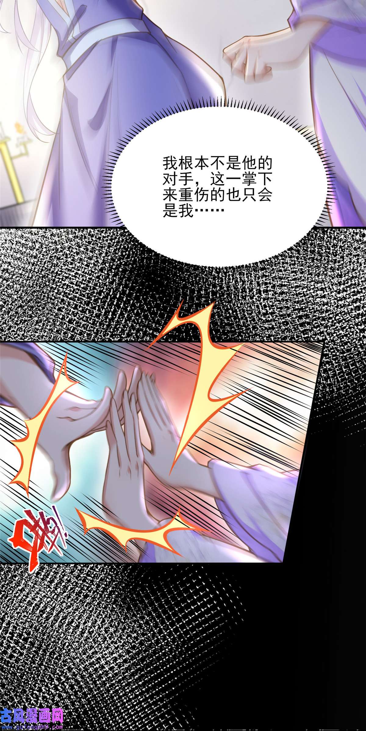 宦妃天下129 拉师父的裤裆