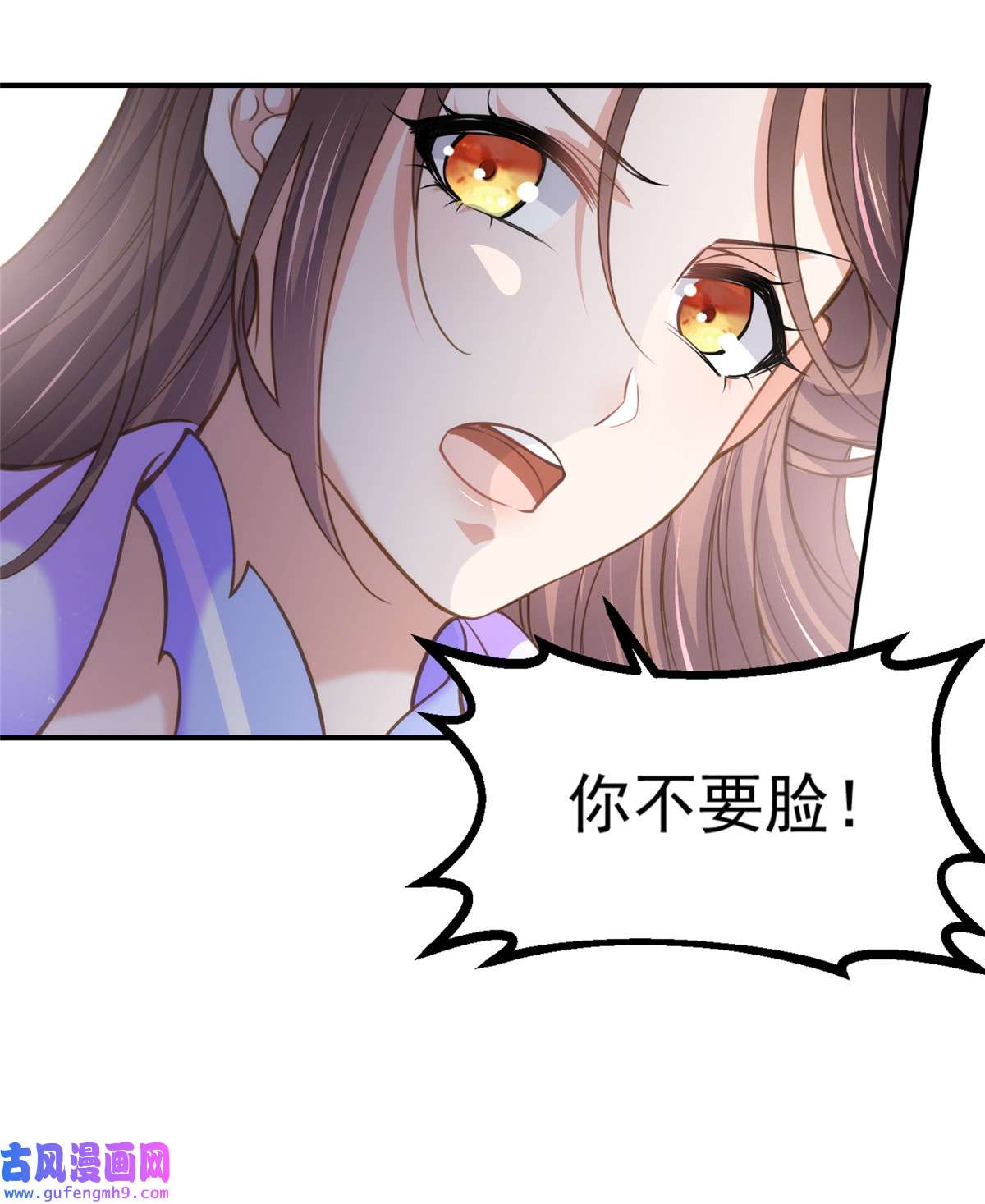 宦妃天下130 师父的命是我的