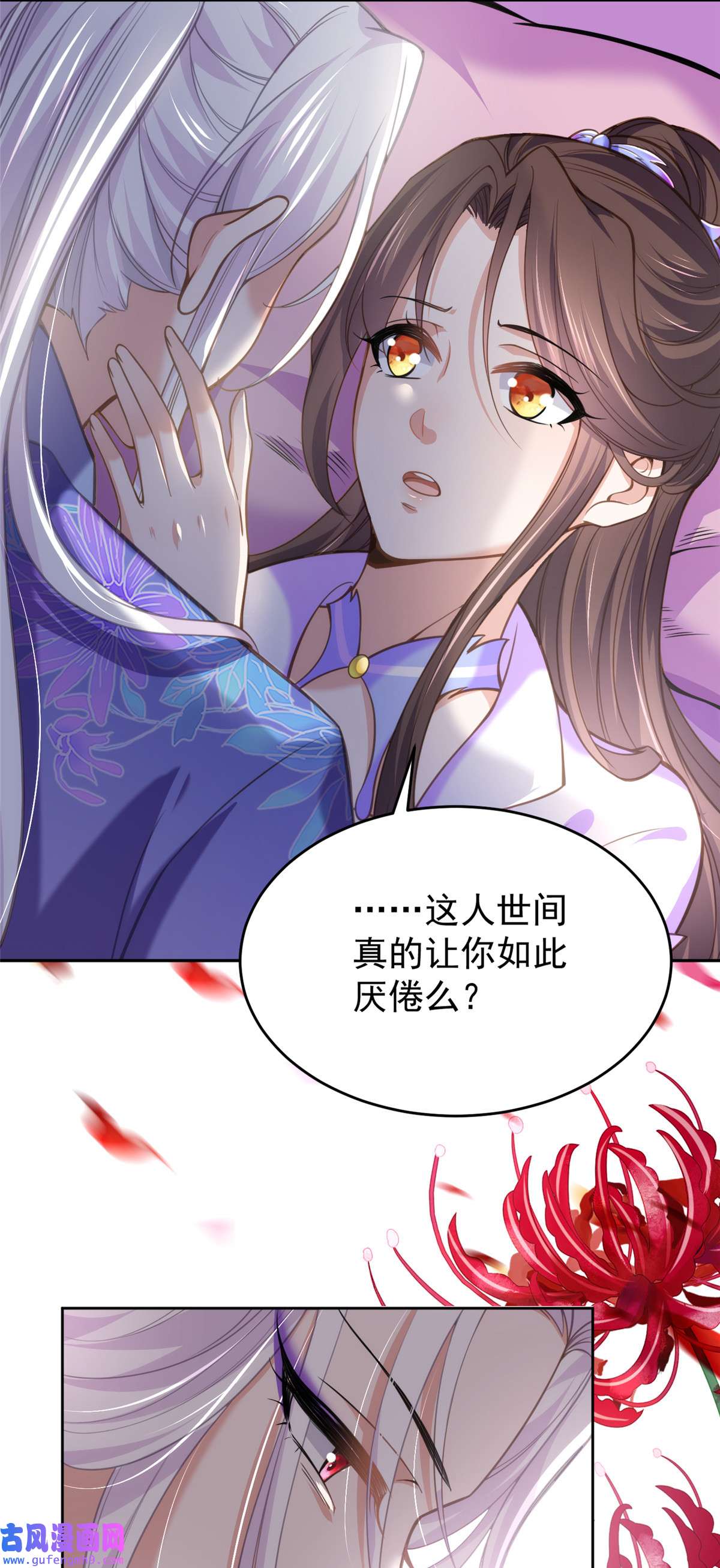 宦妃天下130 师父的命是我的