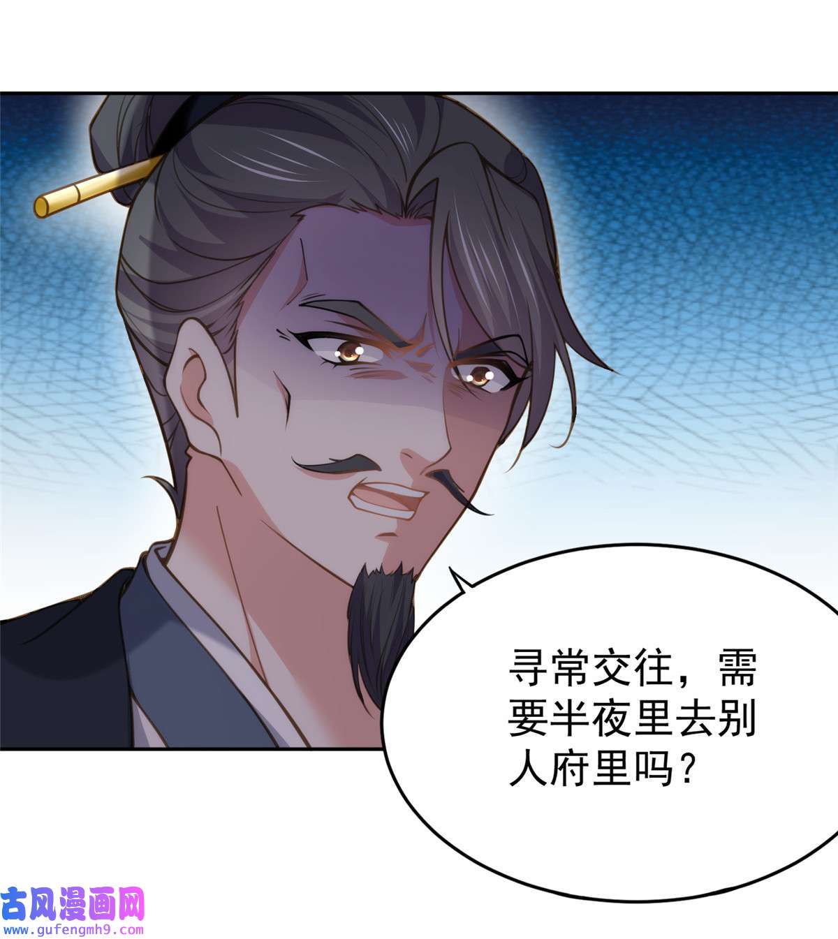 宦妃天下130 师父的命是我的