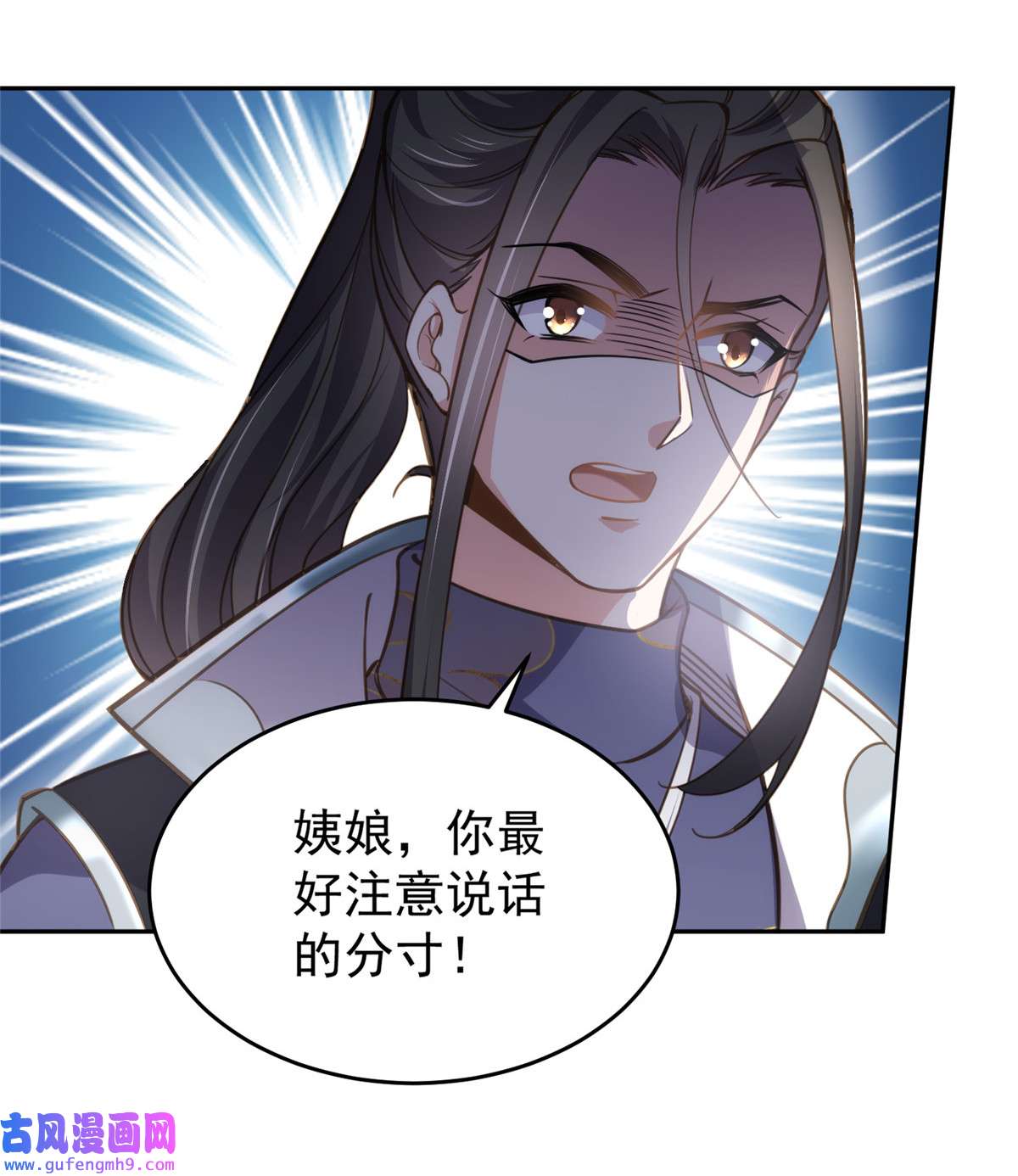 宦妃天下130 师父的命是我的