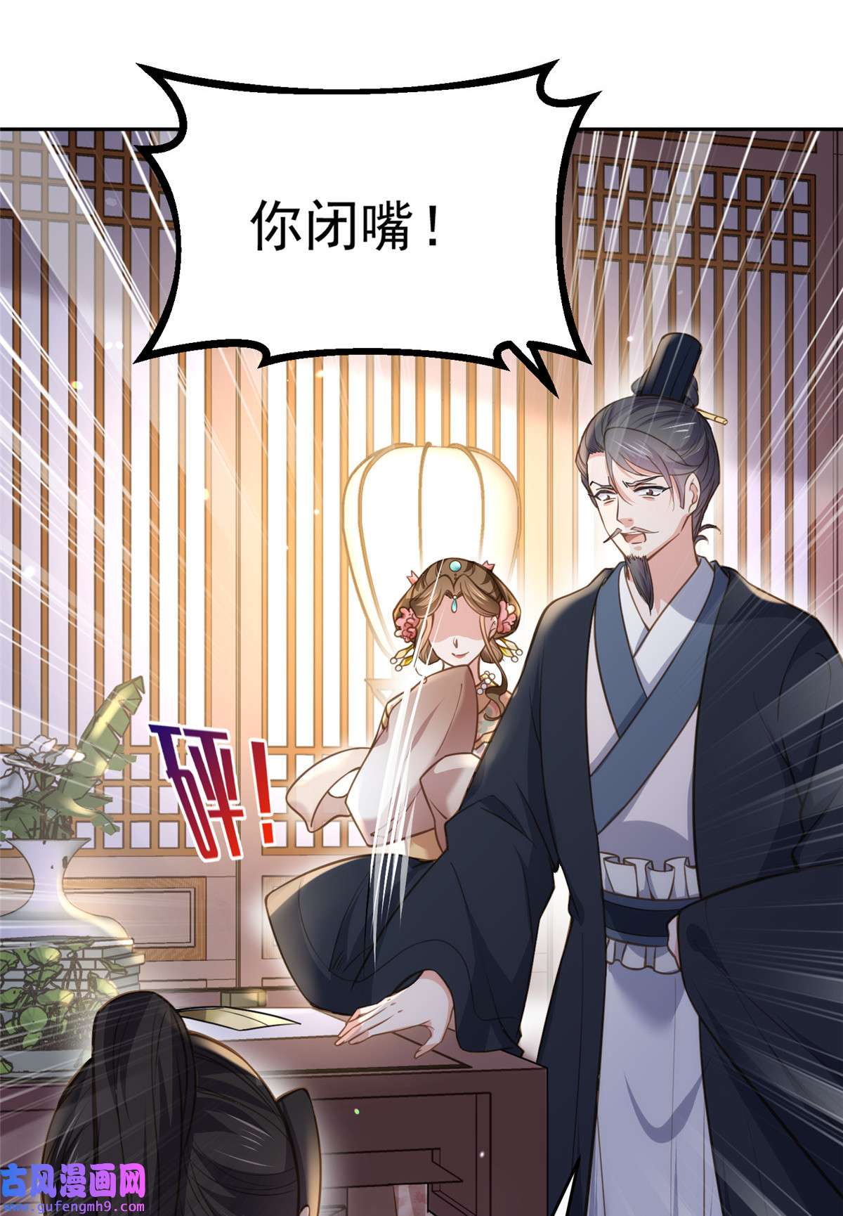 宦妃天下130 师父的命是我的