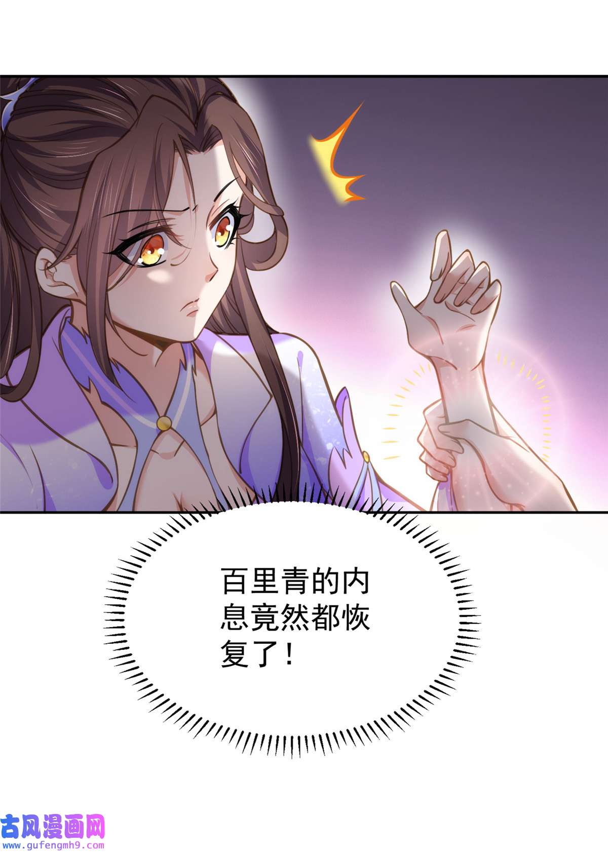 宦妃天下130 师父的命是我的