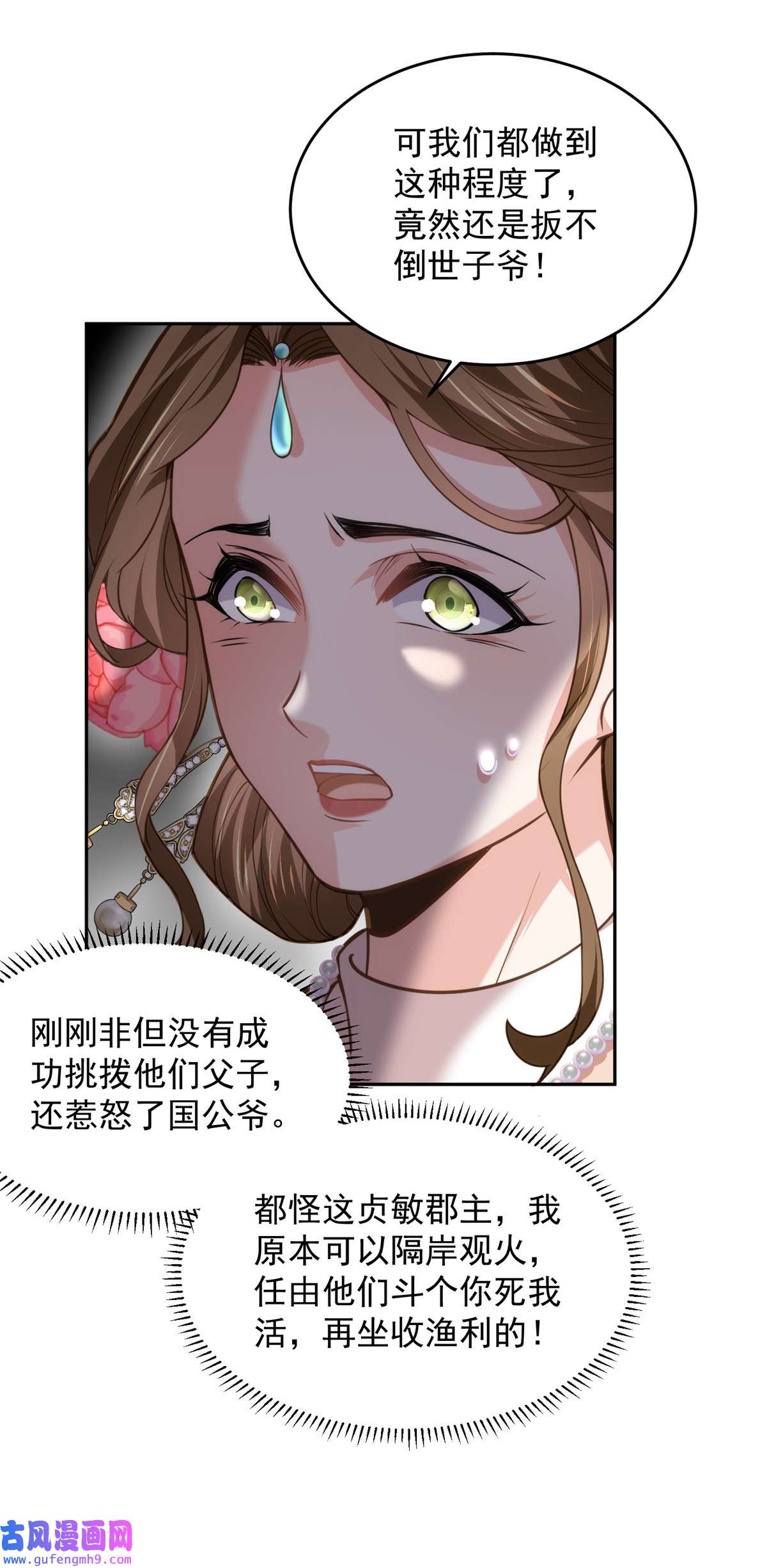 宦妃天下131 我就该杀了你！