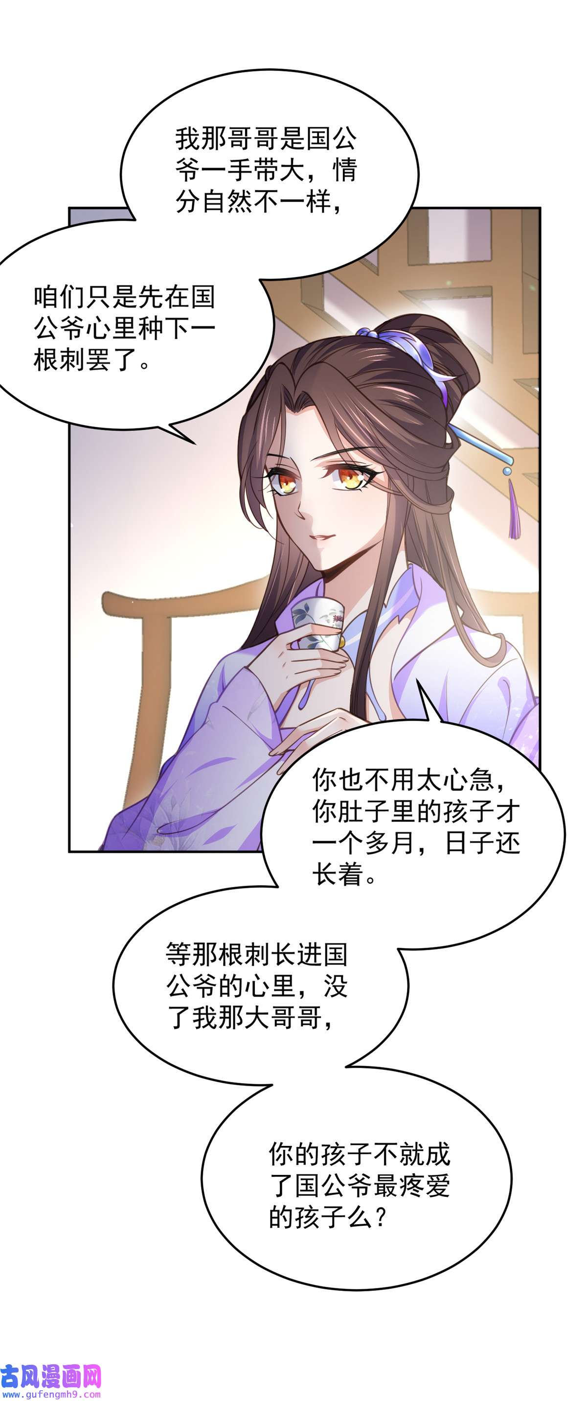 宦妃天下131 我就该杀了你！