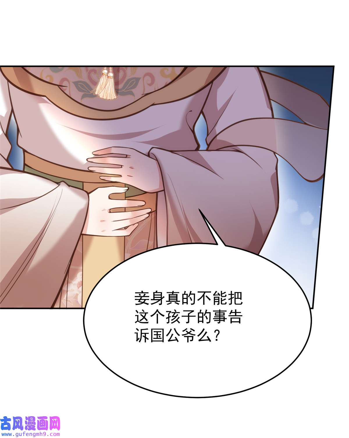 宦妃天下131 我就该杀了你！