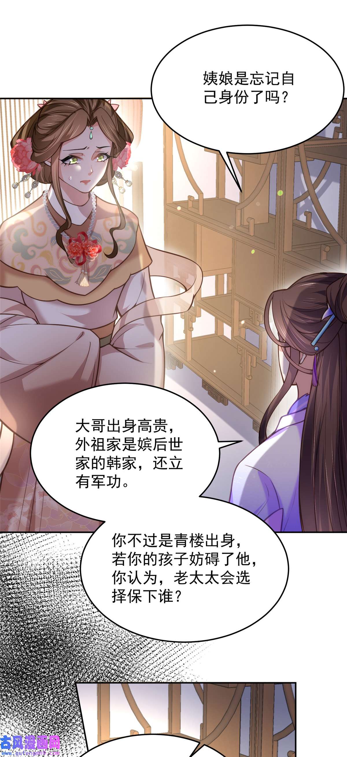 宦妃天下131 我就该杀了你！