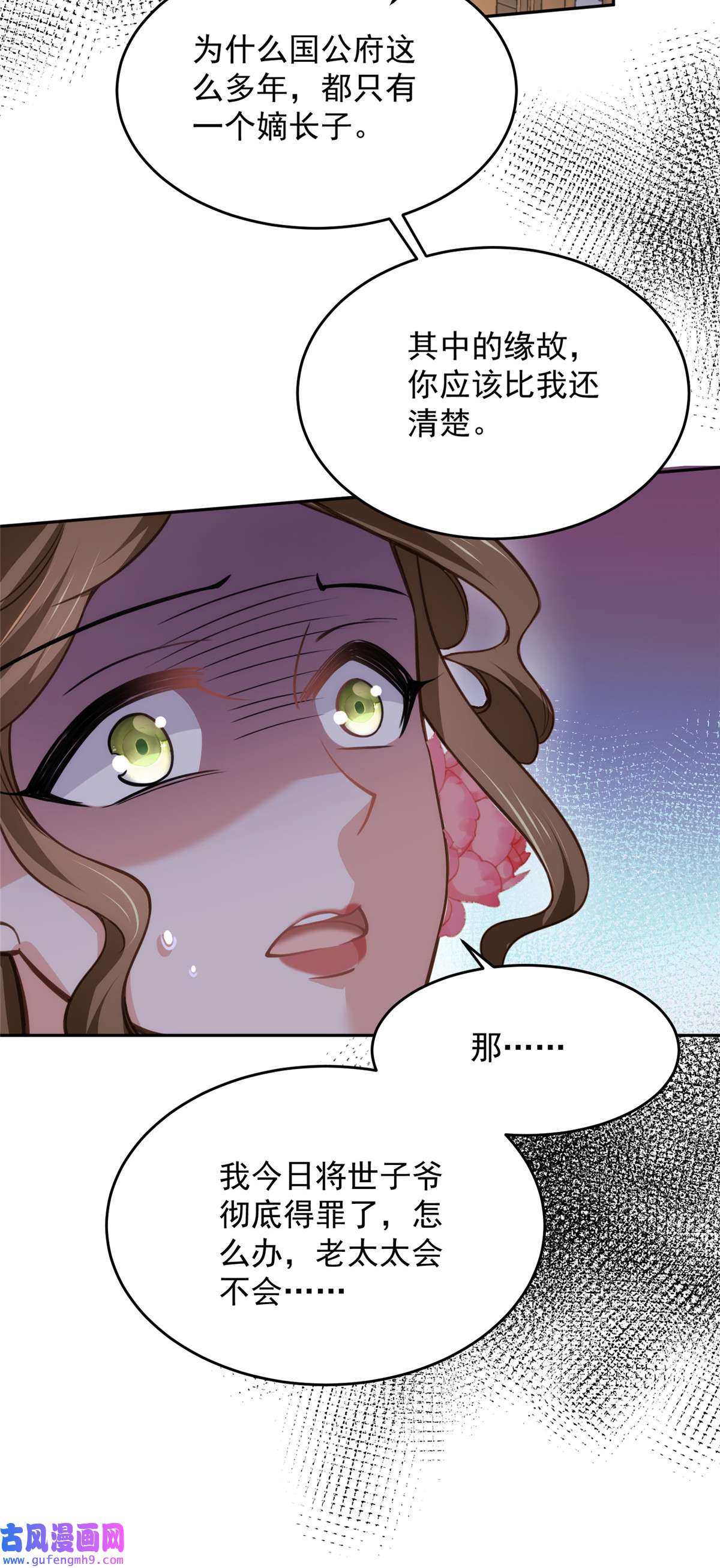 宦妃天下131 我就该杀了你！