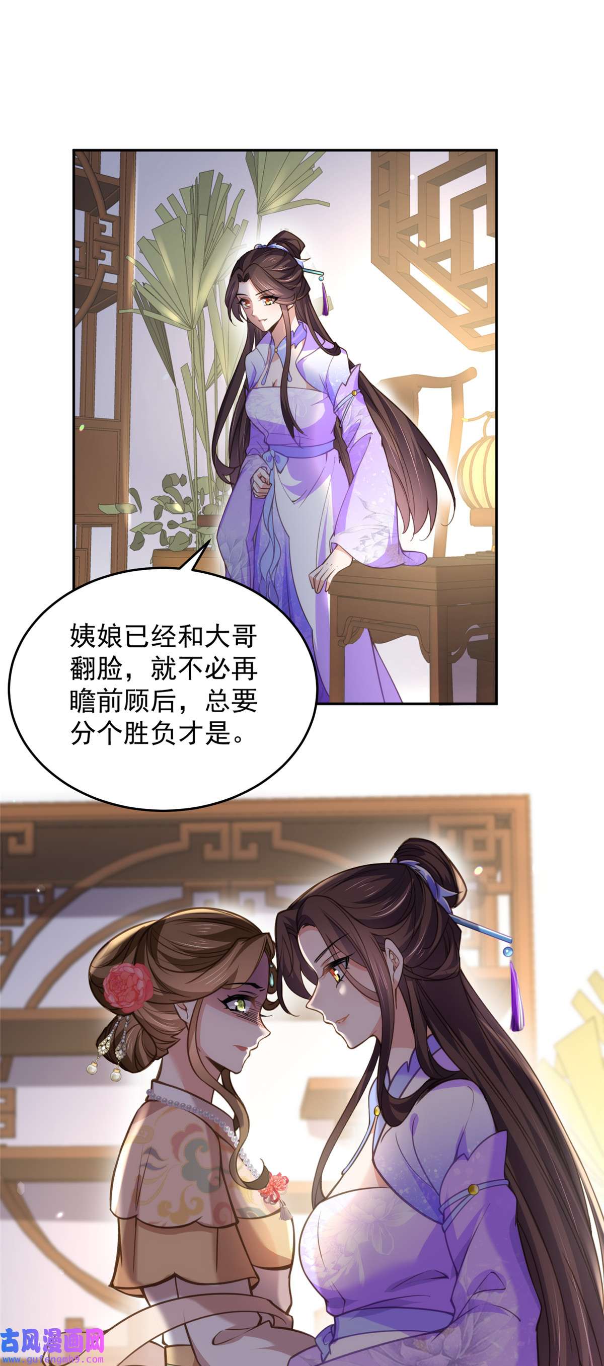 宦妃天下131 我就该杀了你！