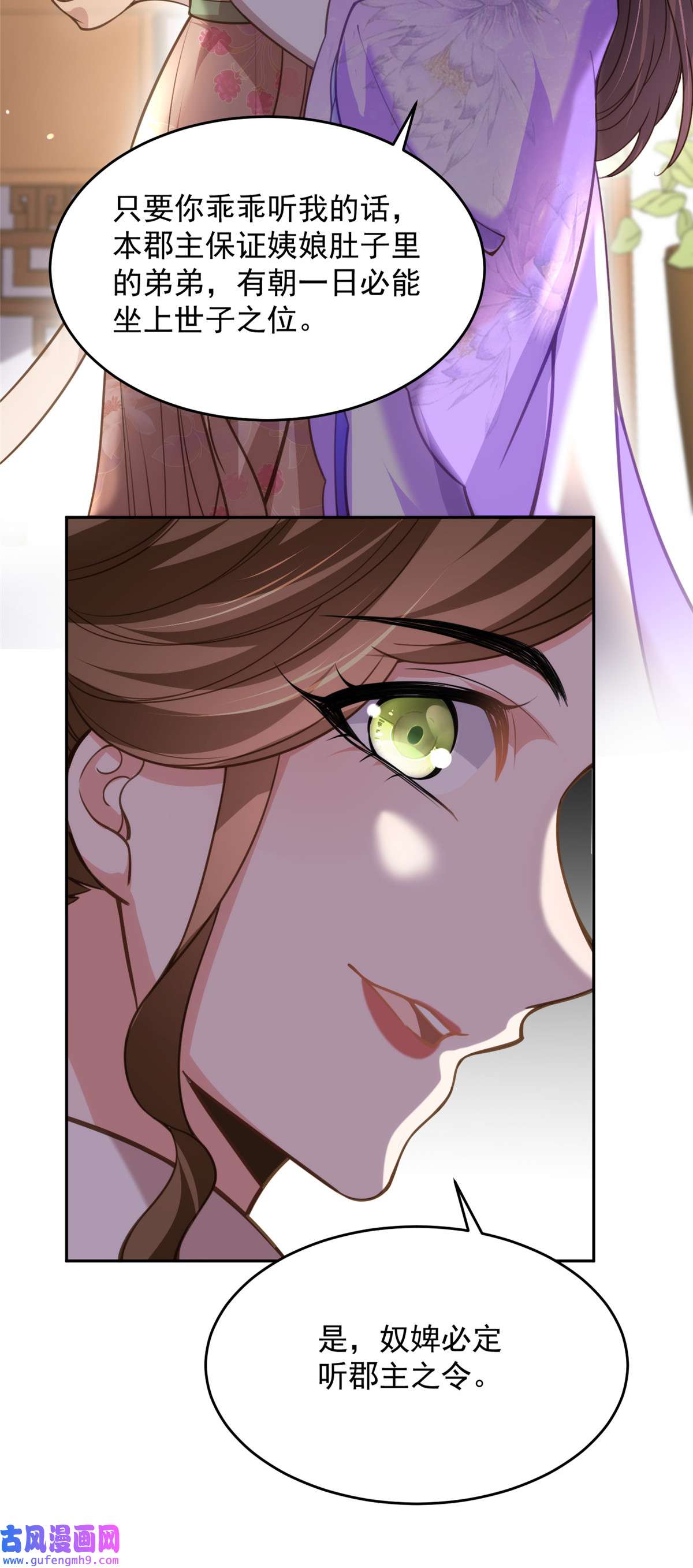 宦妃天下131 我就该杀了你！