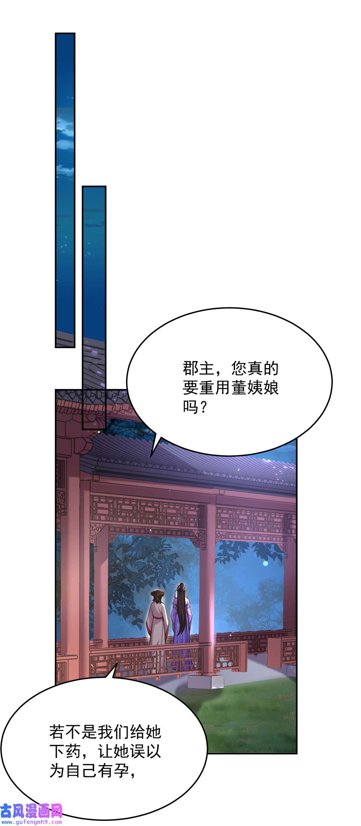 宦妃天下131 我就该杀了你！