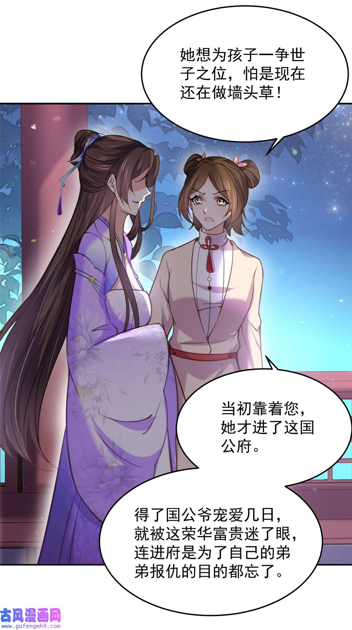 宦妃天下131 我就该杀了你！