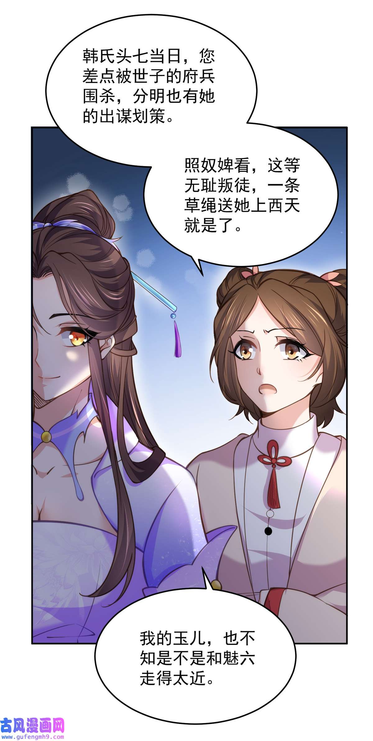 宦妃天下131 我就该杀了你！