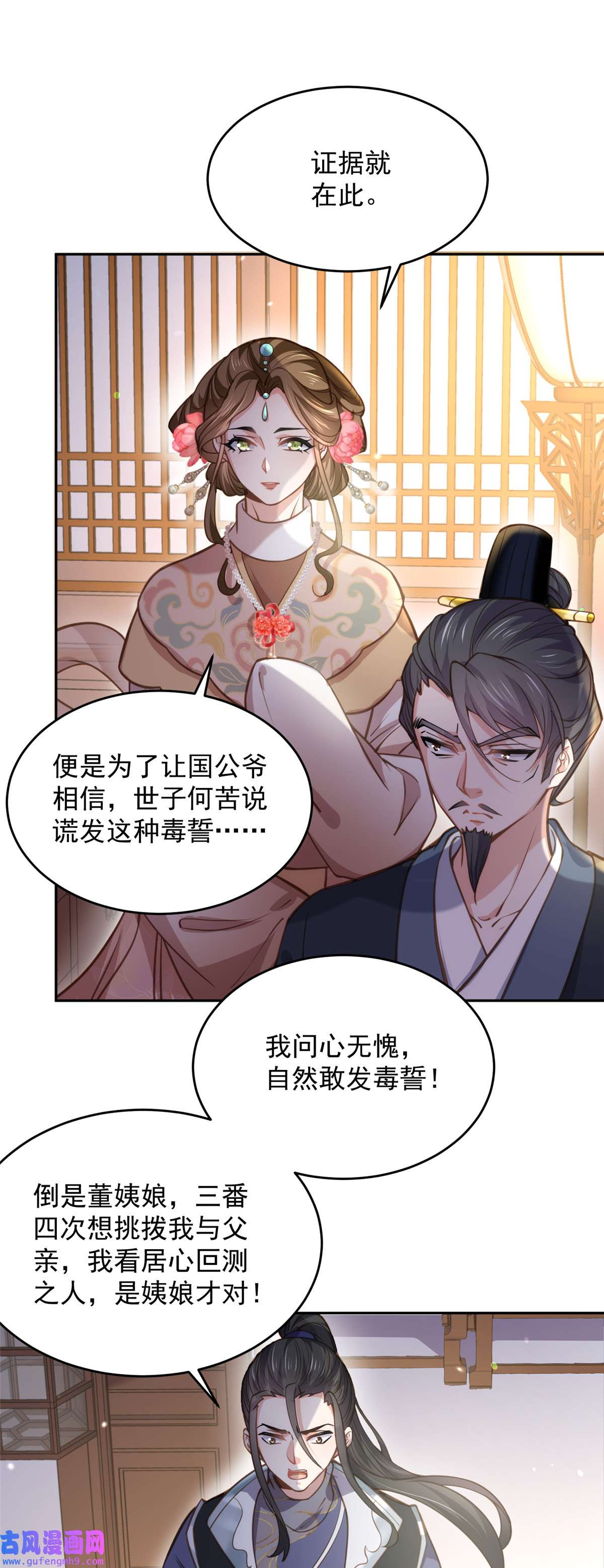 宦妃天下131 我就该杀了你！